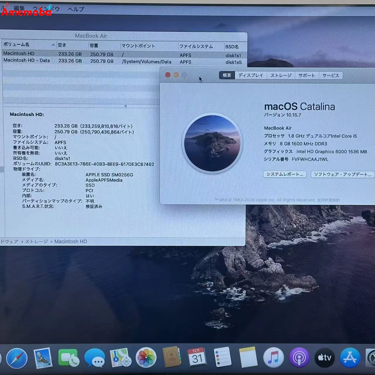 MacBook Air 13インチ 2017 8GB 256GB シルバー A1466 美品