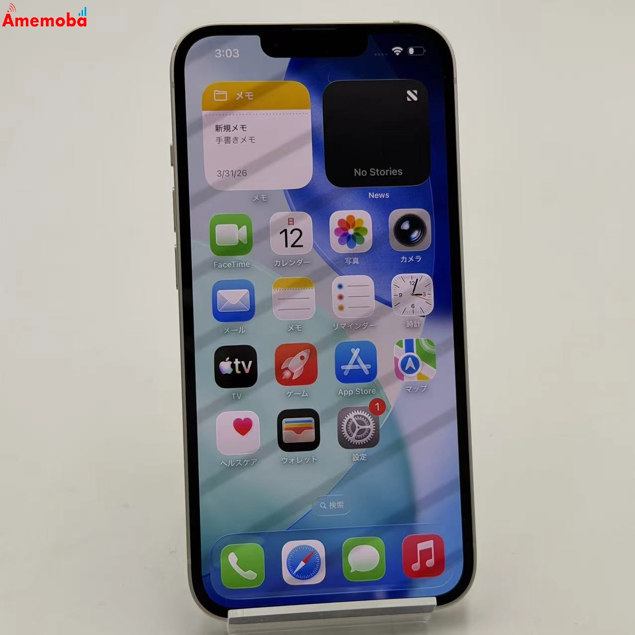 iPhone14 128GB スターライト MPUQ3J/A AU版SIMフリー 美品