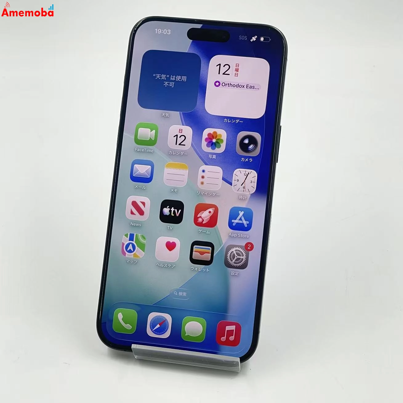 iPhone15ProMax 256GB ブラックチタニウム MU663LL/A 海外版SIMフリー