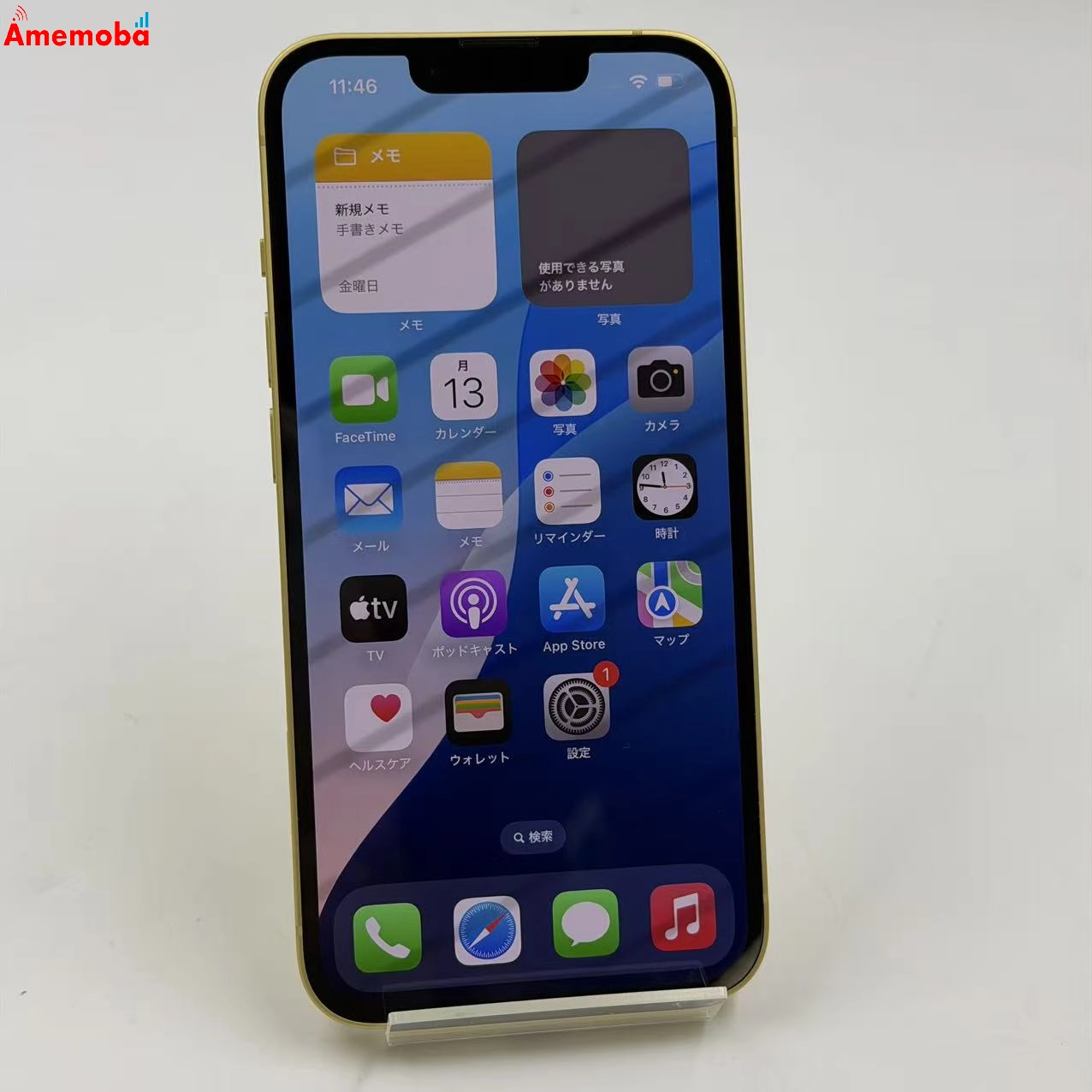 iPhone14 256GB イエロー MR3R3J/A  Apple版SIMフリー  極美品