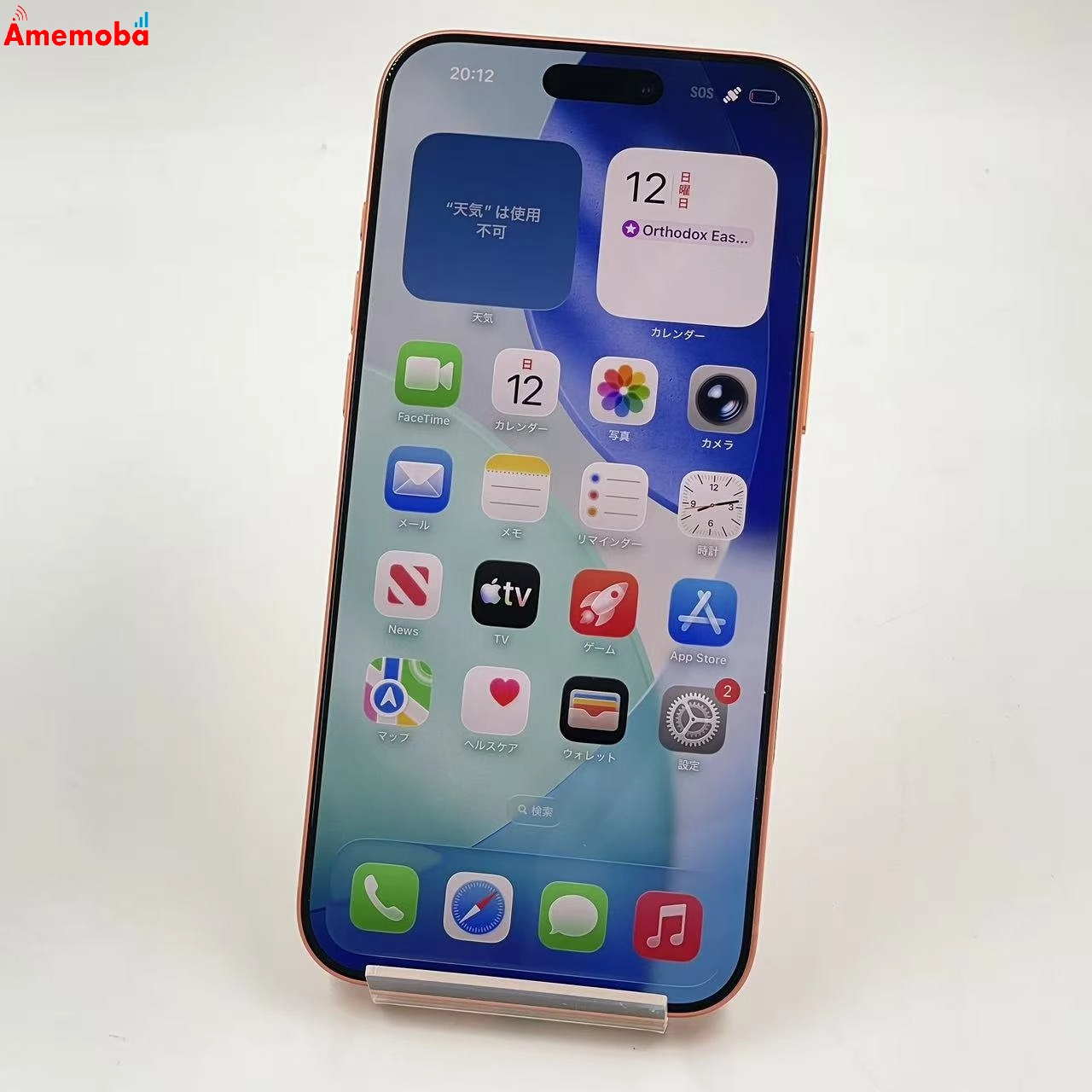 iPhone 17 Pro Max 256GB コズミックオレンジ MFY94J/A Apple版SIMフリー 新品同様