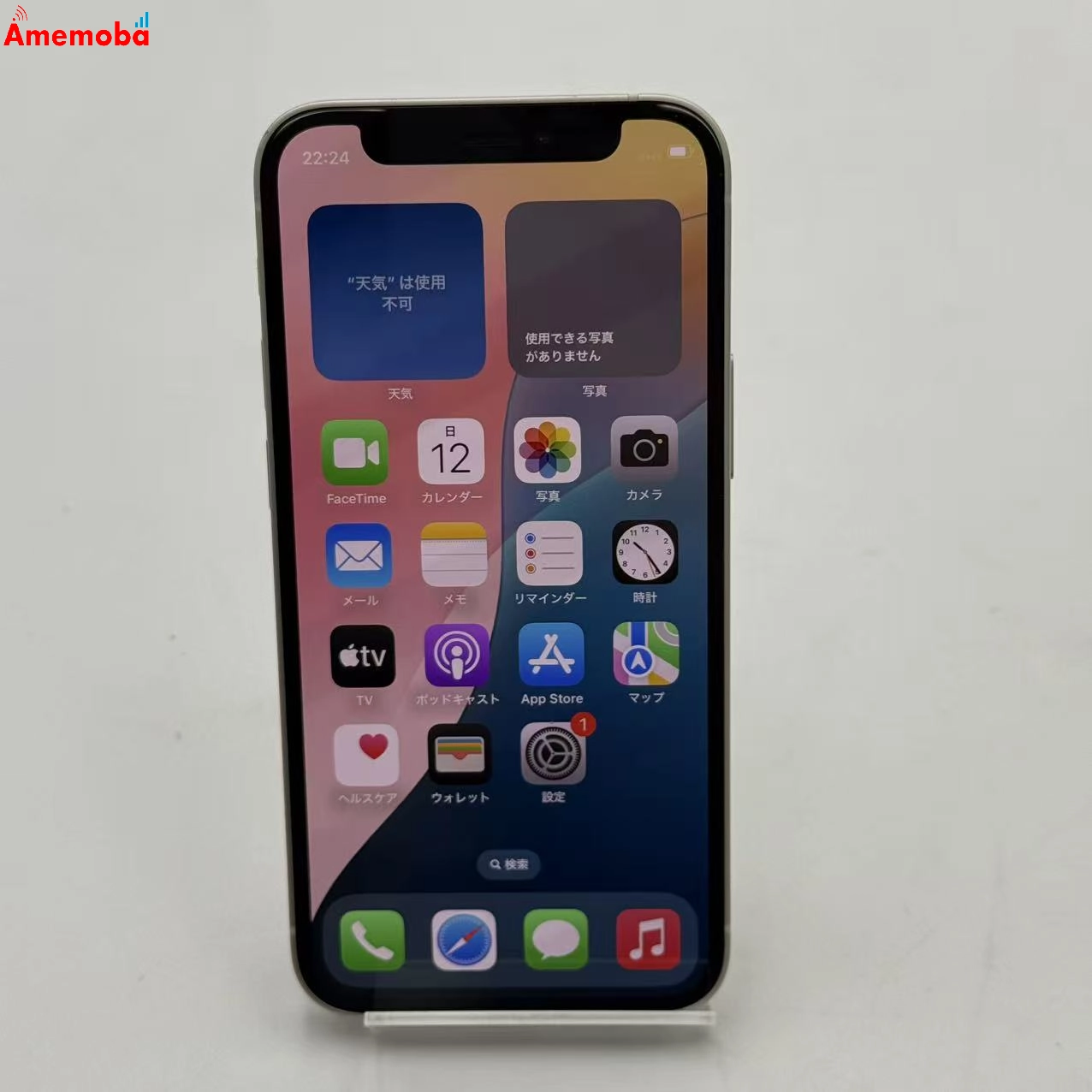 iPhone12 mini 64GB ホワイト MGA63J/A Apple版SIMフリー 訳あり品