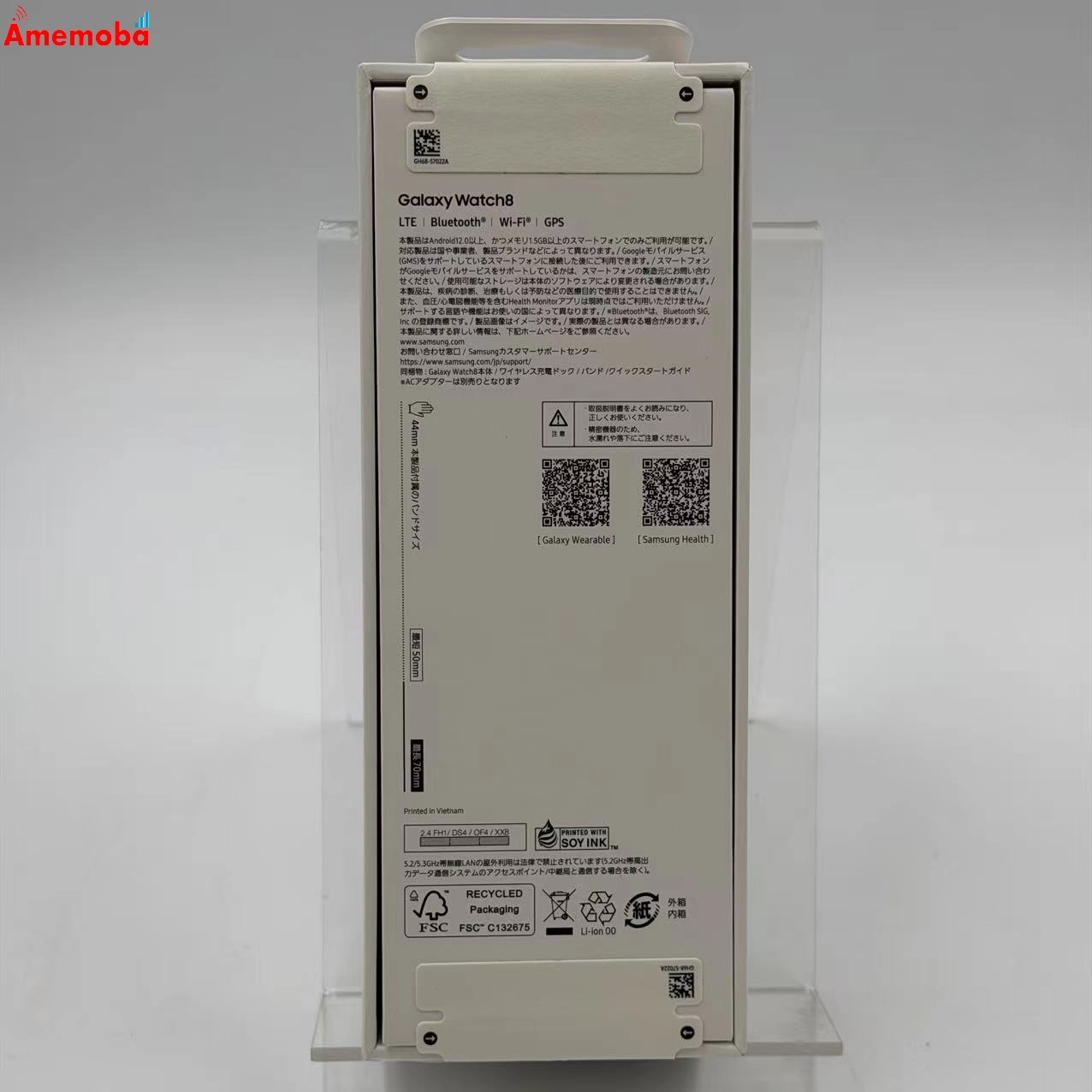 Galaxy Watch 8  44mm LTEモデル 32GB シルバー SM-L335F SoftBank版SIMフリー  未開封未使用品