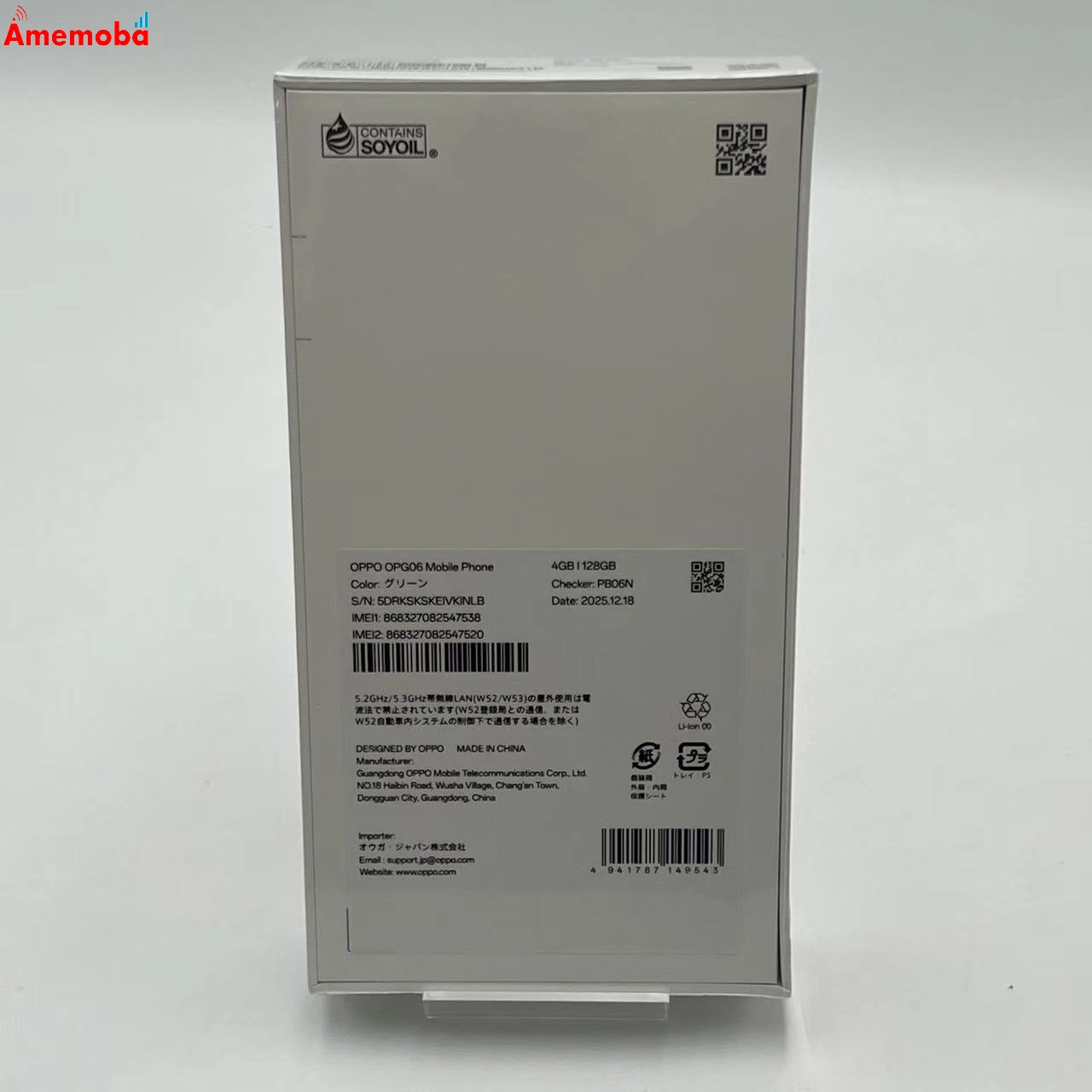 OPPO A5 5G 128GB グリーン OPG06 AU版SIMフリー 未開封 au