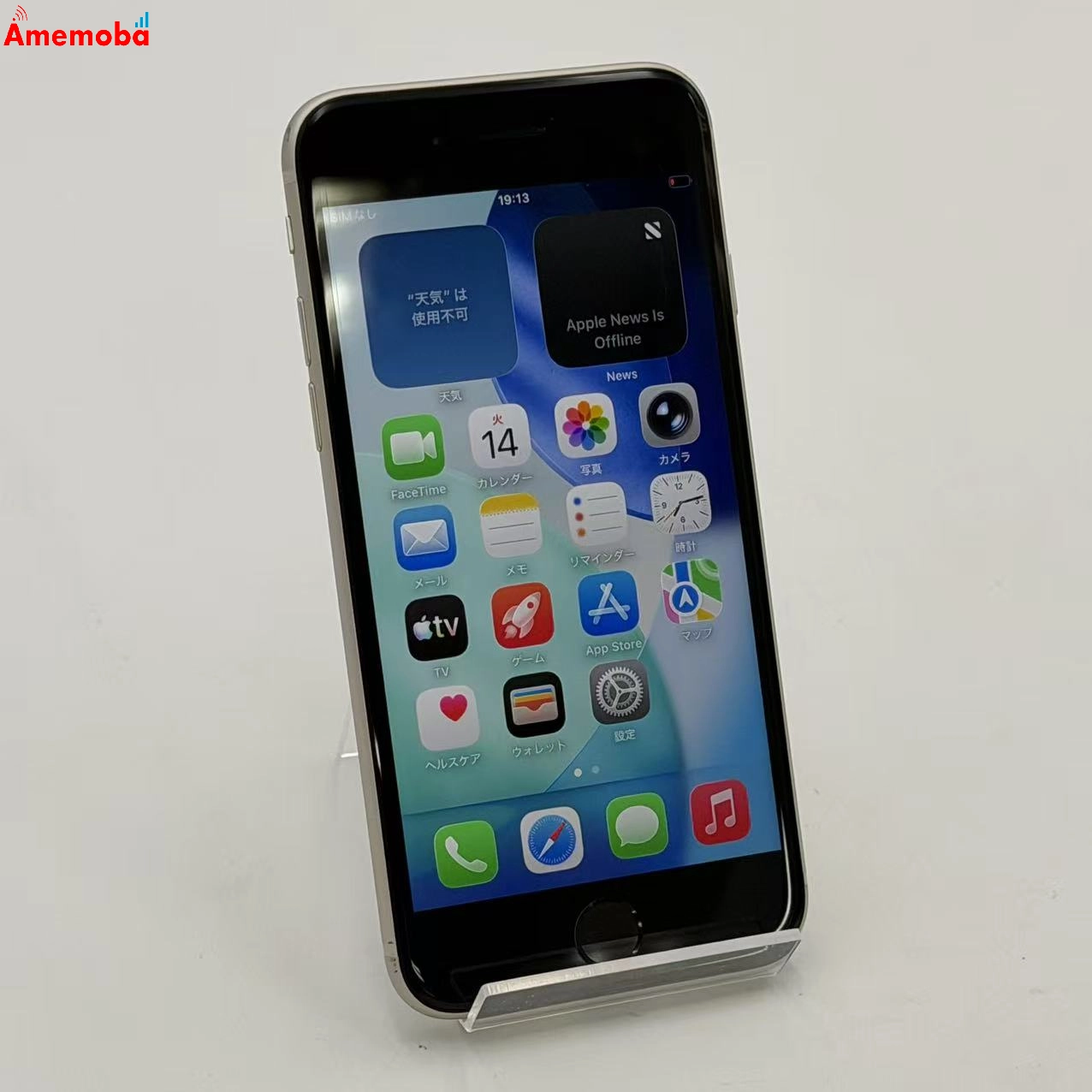 iPhoneSE 第3世代 64GB スターライト MMYD3J/A SoftBank版SIMフリー