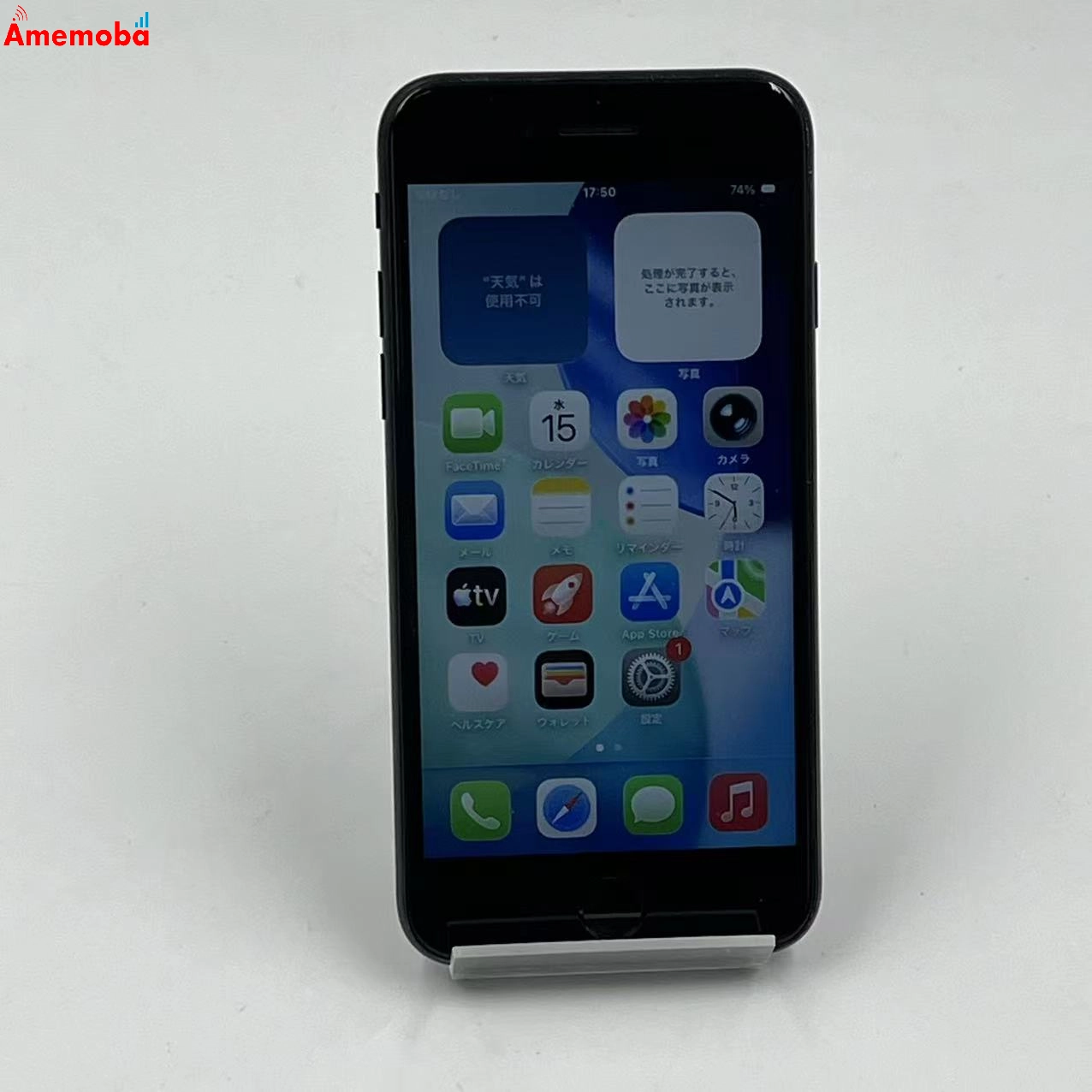 iPhoneSE 第3世代 64GB ミッドナイト MMYC3J/A SoftBank版SIMフリー 美品