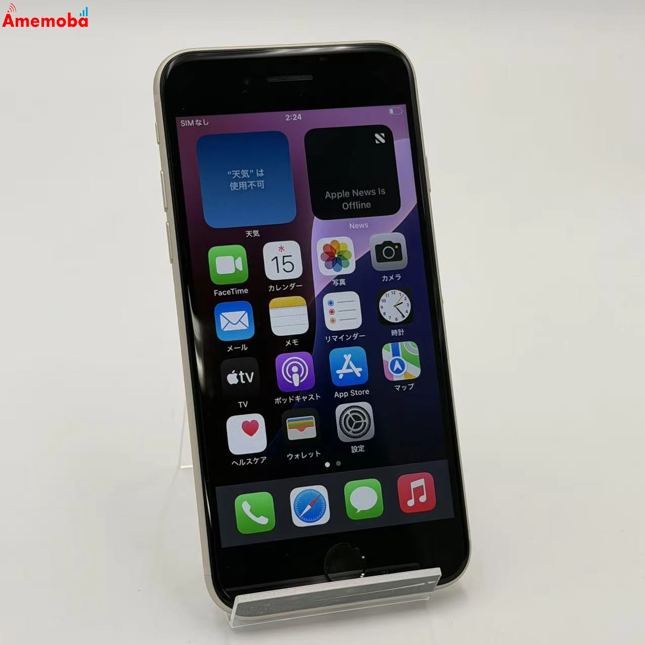 iPhoneSE 第3世代 64GB スターライト MMYD3J/A SoftBank版SIMフリー