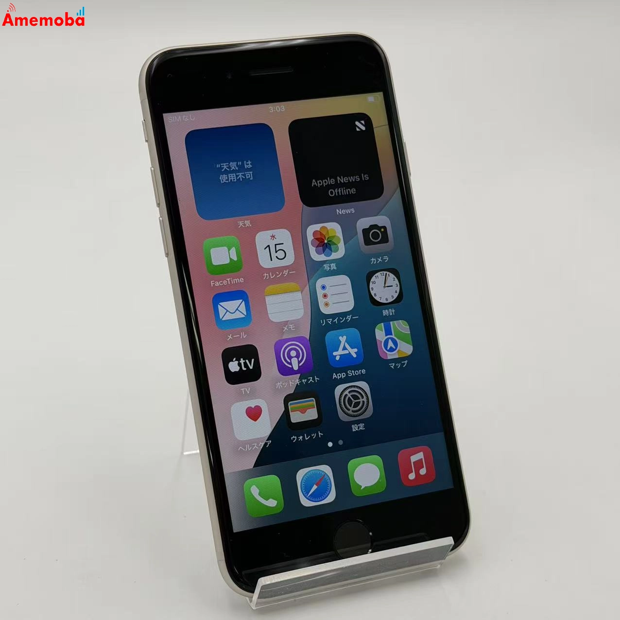 iPhoneSE 第3世代 64GB スターライト MMYD3J/A SoftBank版SIMフリー