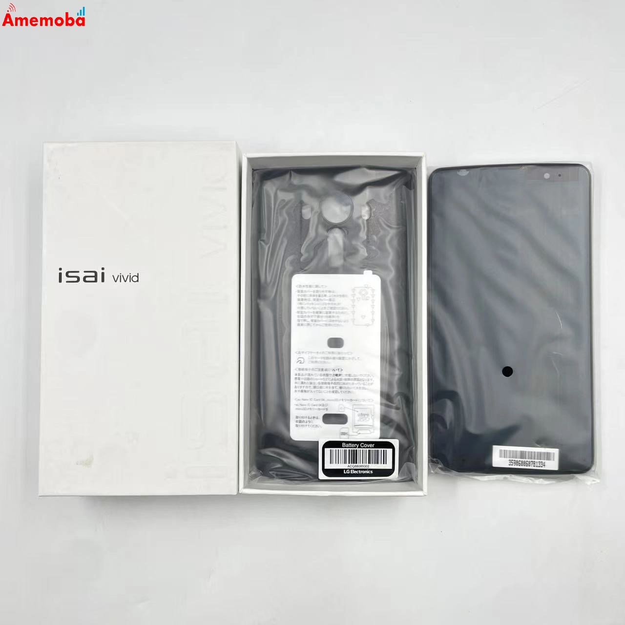 LG isai vivid 32GB プラック LGV32 SIMロック解除済 au