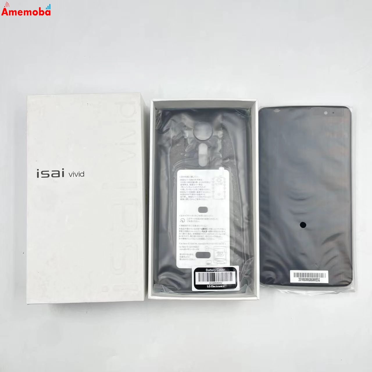 LG isai vivid 32GB プラック LGV32 SIMロック解除済 au