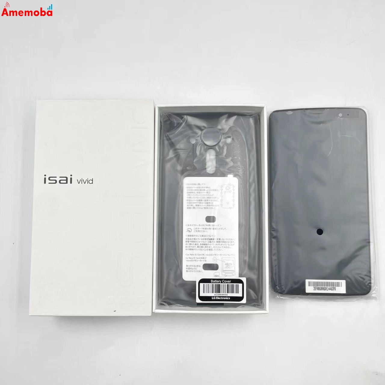 LG isai vivid 32GB プラック LGV32 SIMロック解除済 au