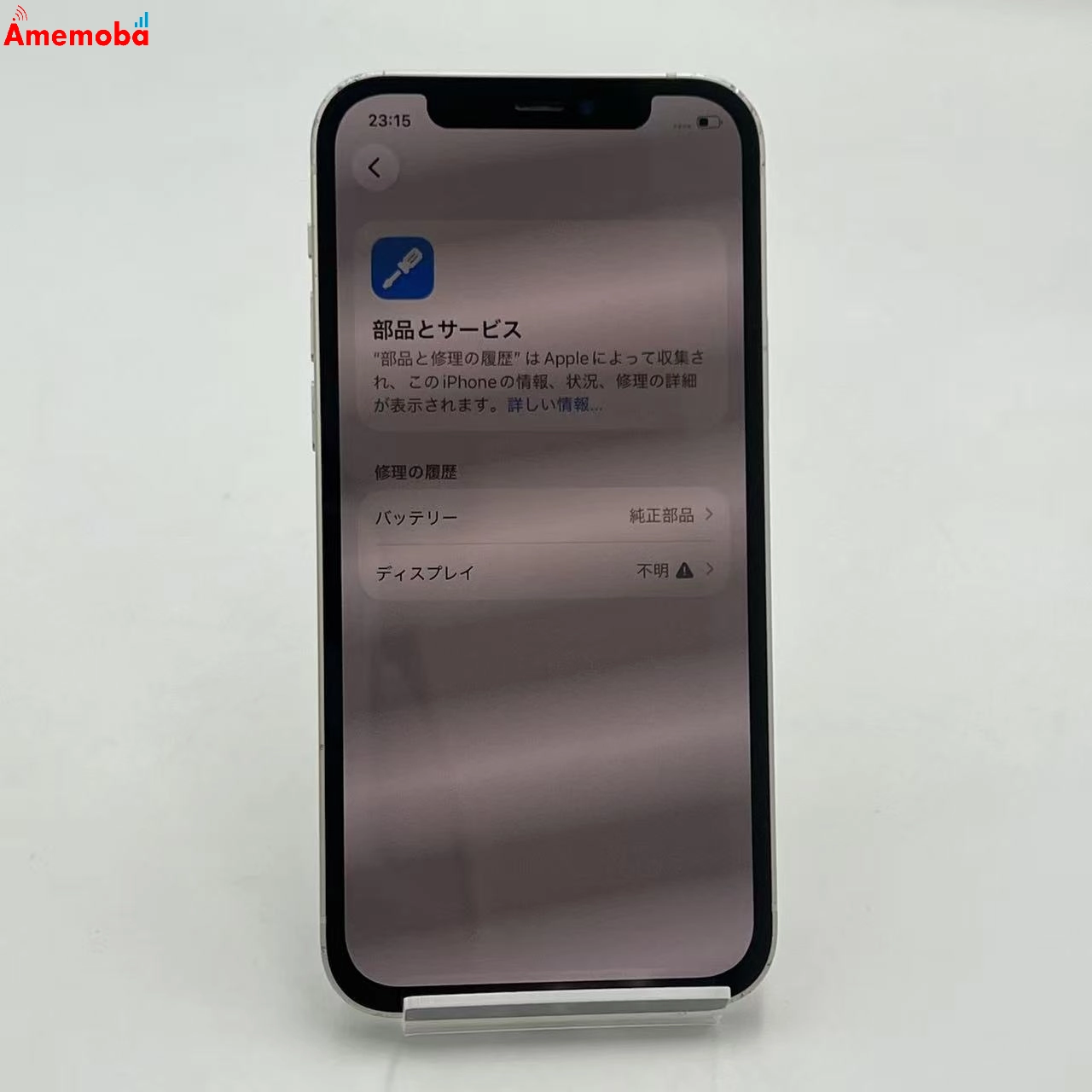 iPhone12 128GB ホワイト MGHV3J/A SoftBank版SIMフリー ジャンク品