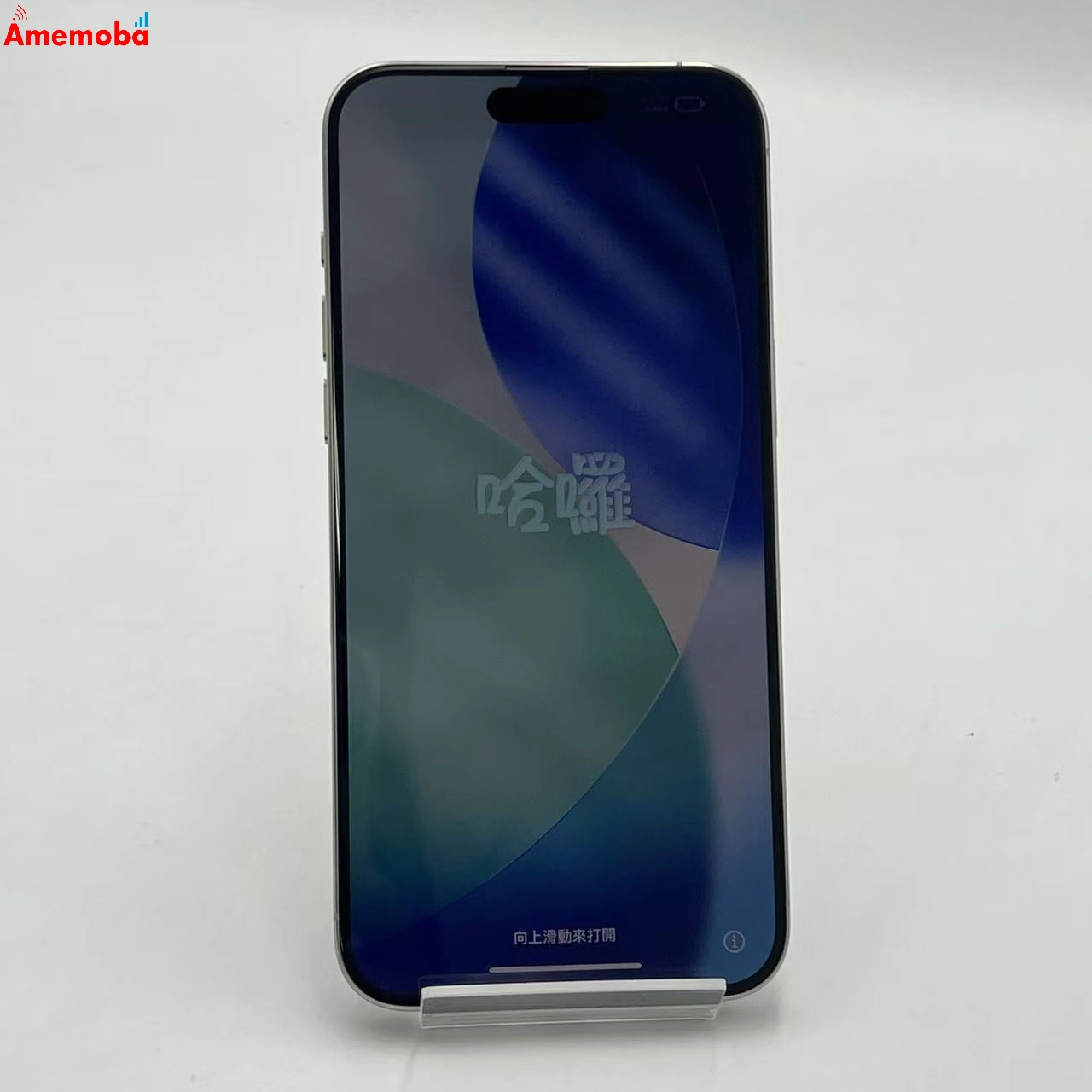 iPhone15 Pro Max 256GB ホワイトチタニウム MU6Q3J/A docomo版SIMフリー 新品同様