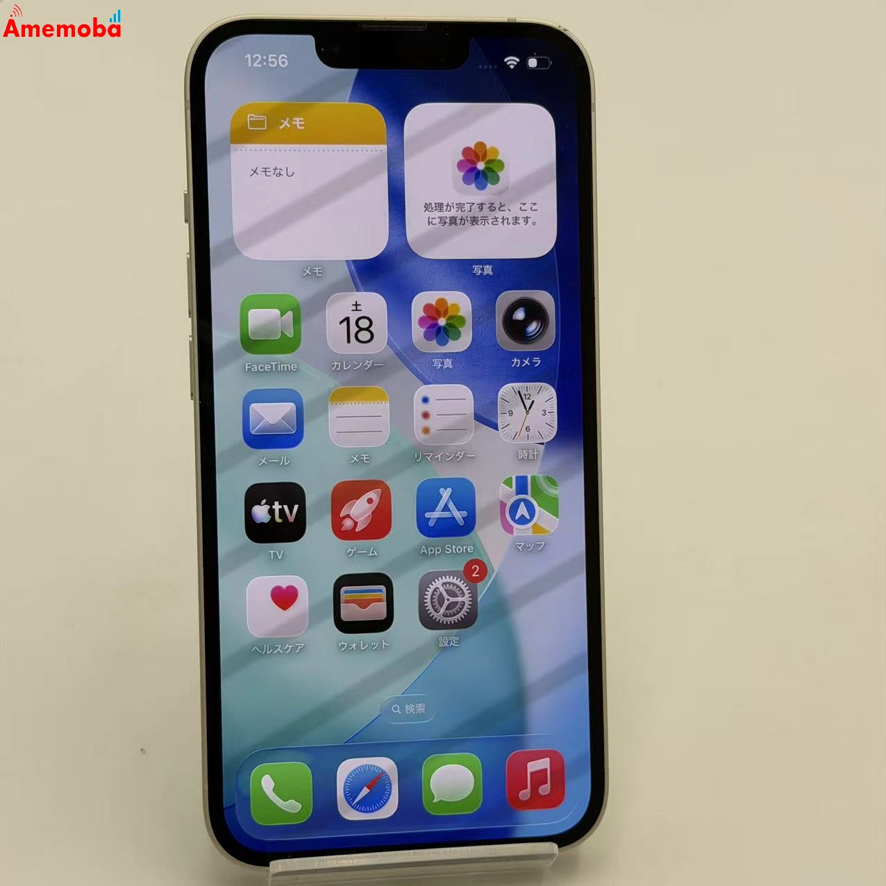 iPhone14 256GB スターライト MPW33J/A 楽天モバイル版SIMフリー