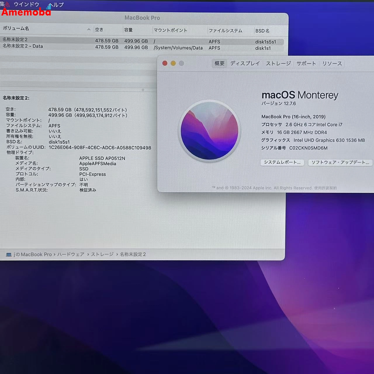 MacBook Pro 16インチ 2019 2.6GHz Core i7 16GB 512GB シルバー A2141 極美品 16GB/512GB