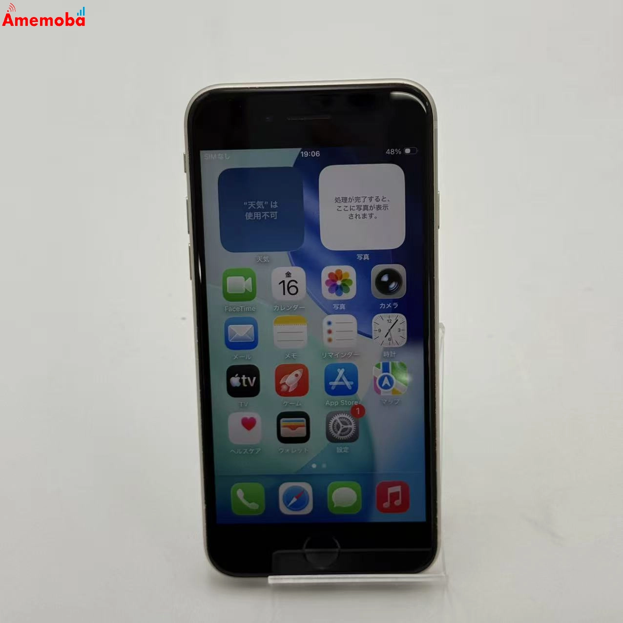 iPhoneSE 第3世代 128GB スターライト MMYG3J/A SoftBank版SIMフリー