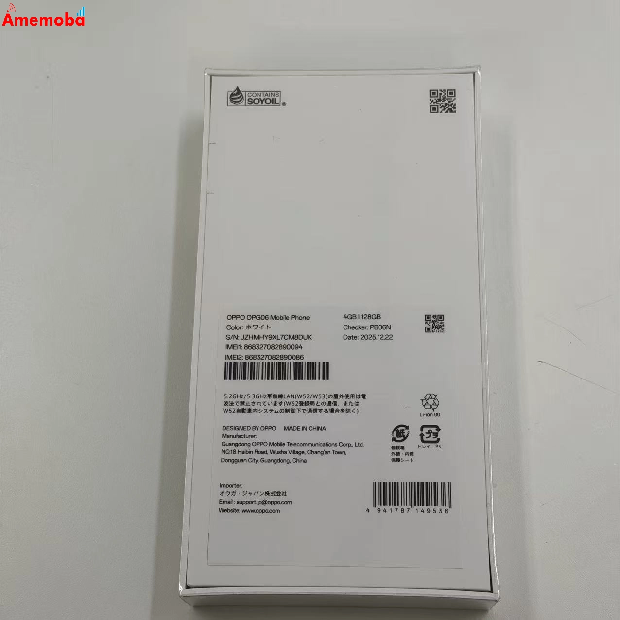 OPPO A5 5G 128GB ホワイト OPG06 UQmobile版SIMフリー  未開封