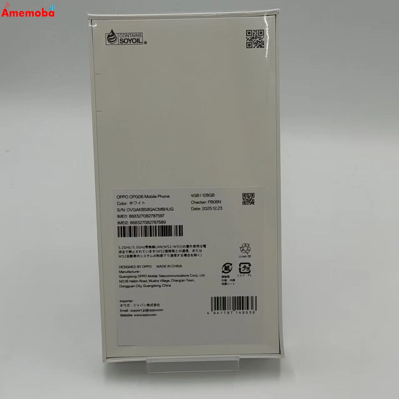 OPPO A5 5G 128GB ホワイト OPG06 UQmobile版SIMフリー  未開封