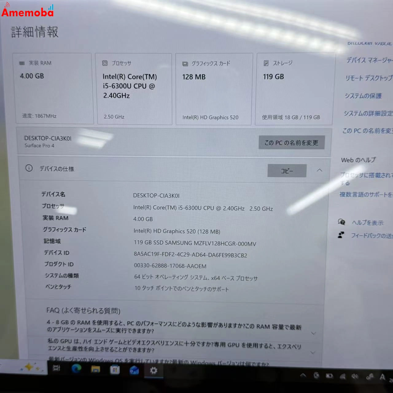 Surface Pro 4 4GB/128GB シルバー 1724 i5-6300U 2.40GHz 2.50GHz