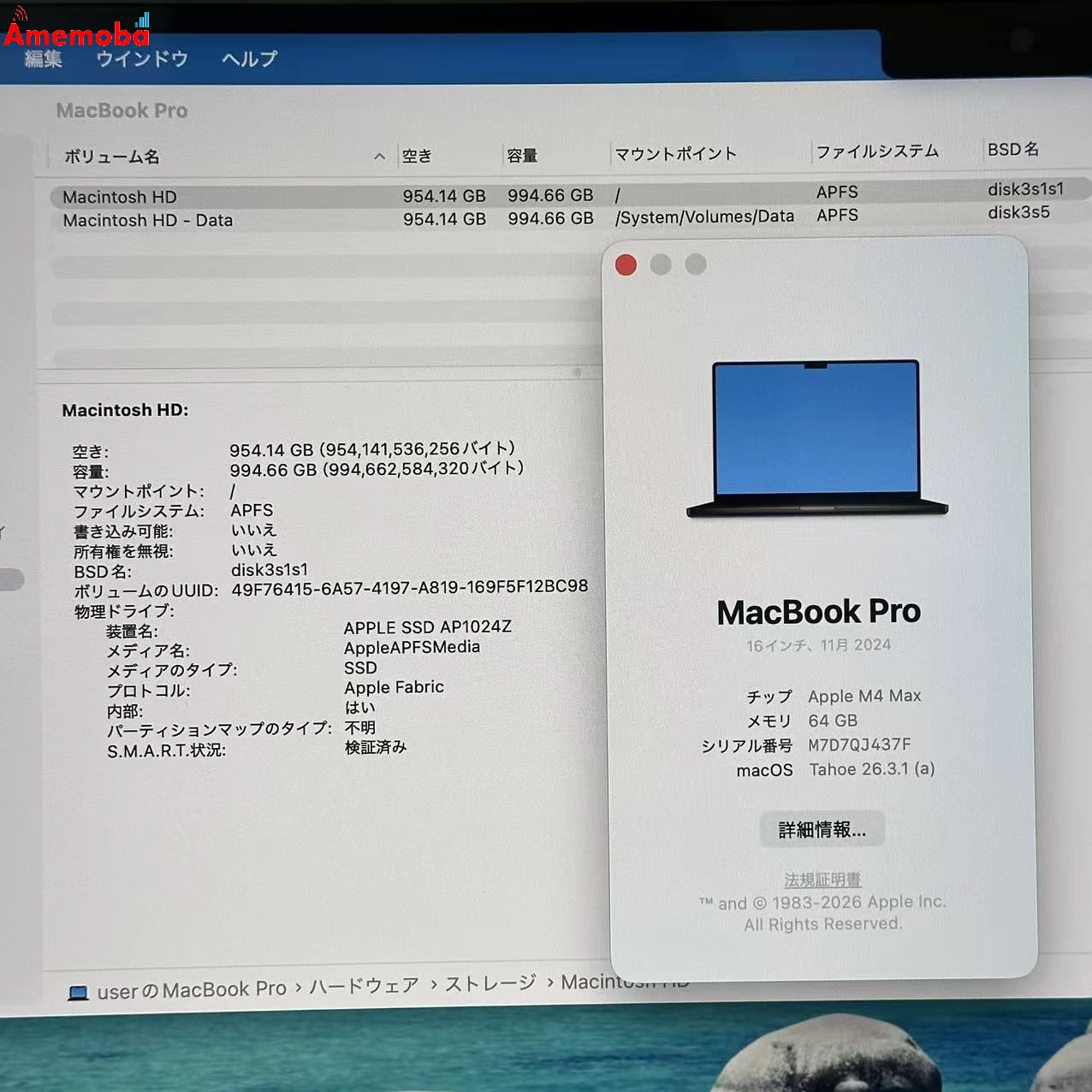 MacBook Pro 16インチ 11月 2024 M4 Max 64GB 1TB スペースブラック Z1FW0004Y 新品同様 64GB/1TB