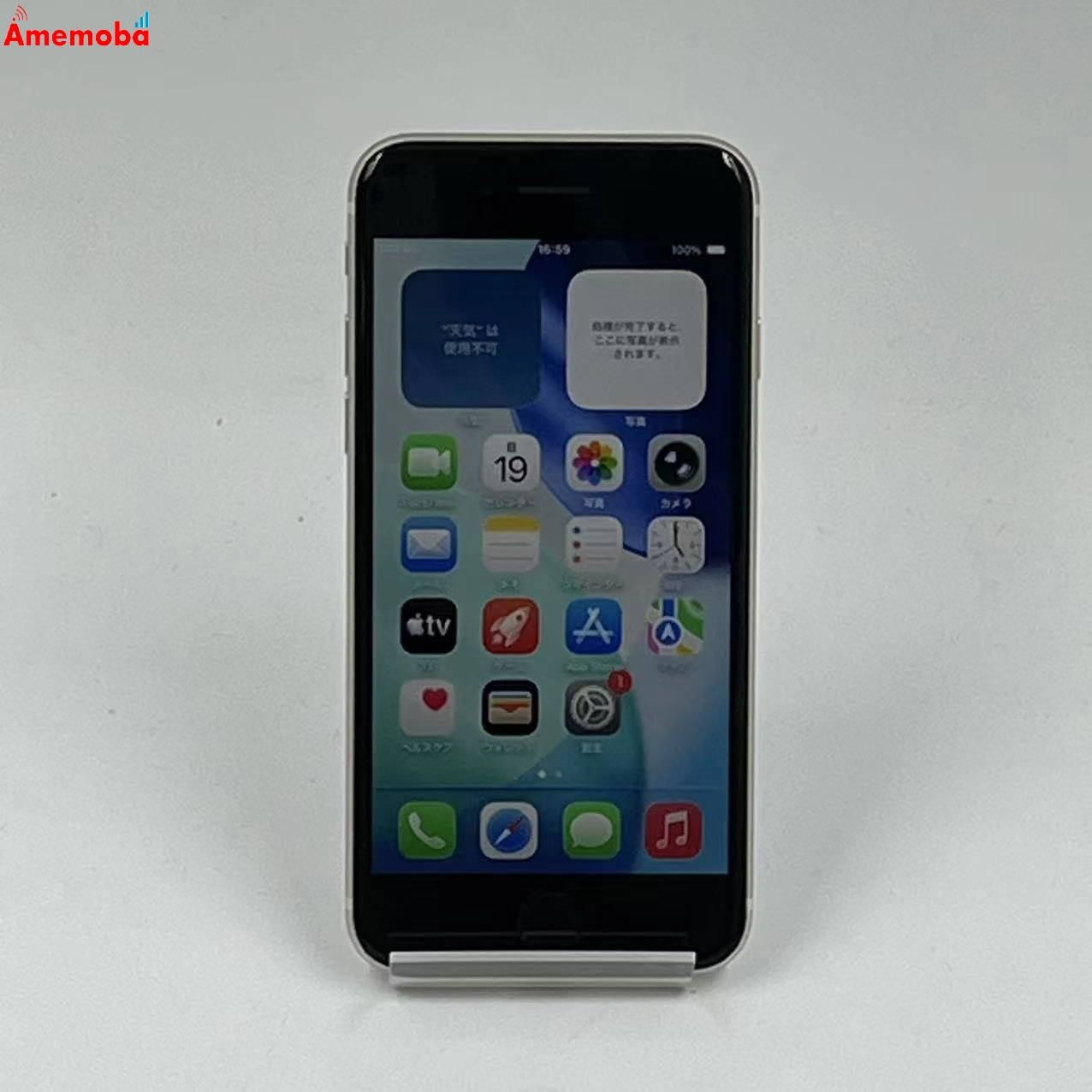 iPhoneSE 第3世代 64GB スターライト MMYD3J/A SoftBank版SIMフリー 極美品