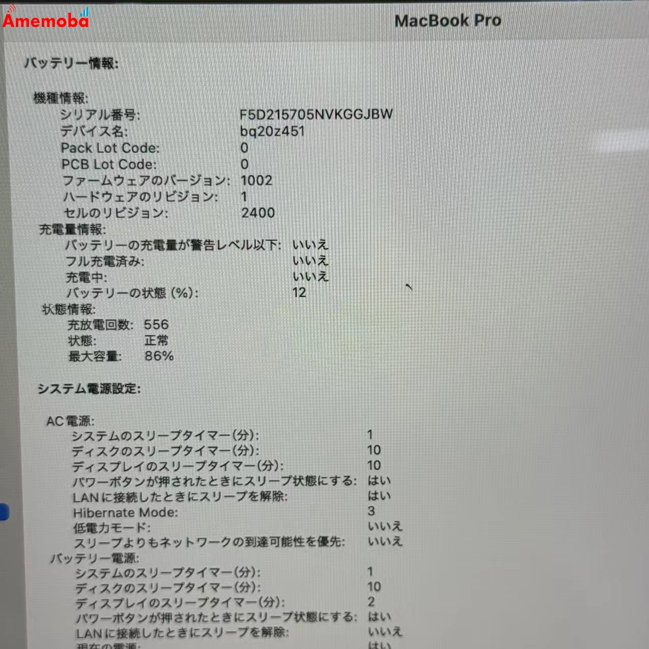 MacBook Pro 13インチ Late2020 Apple M1 16GB/256GB スペースグレイ A2338 CPU8 GPU8 訳あり品