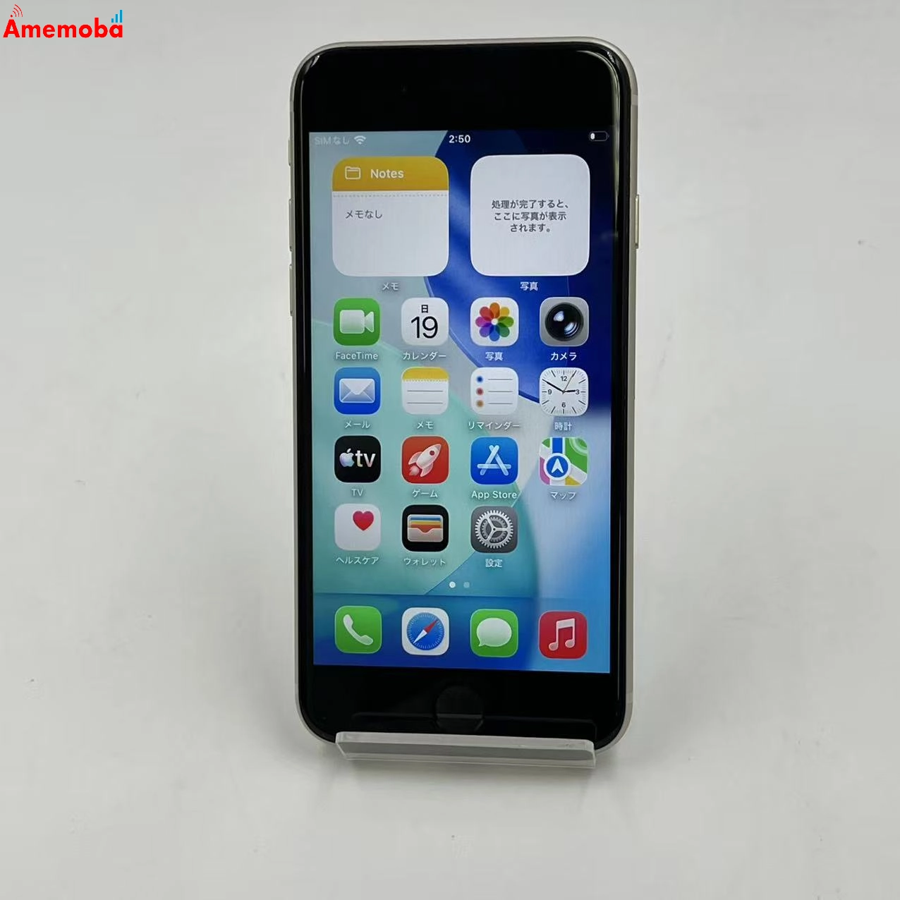 iPhoneSE 第3世代 64GB スターライト MMYD3J/A docomo版SIMフリー