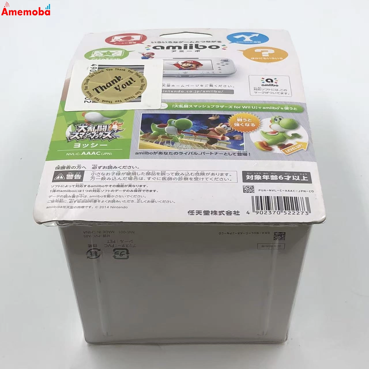 amiibo ヨッシー (大乱闘スマッシュブラザーズシリーズ) ** ** - 未開封