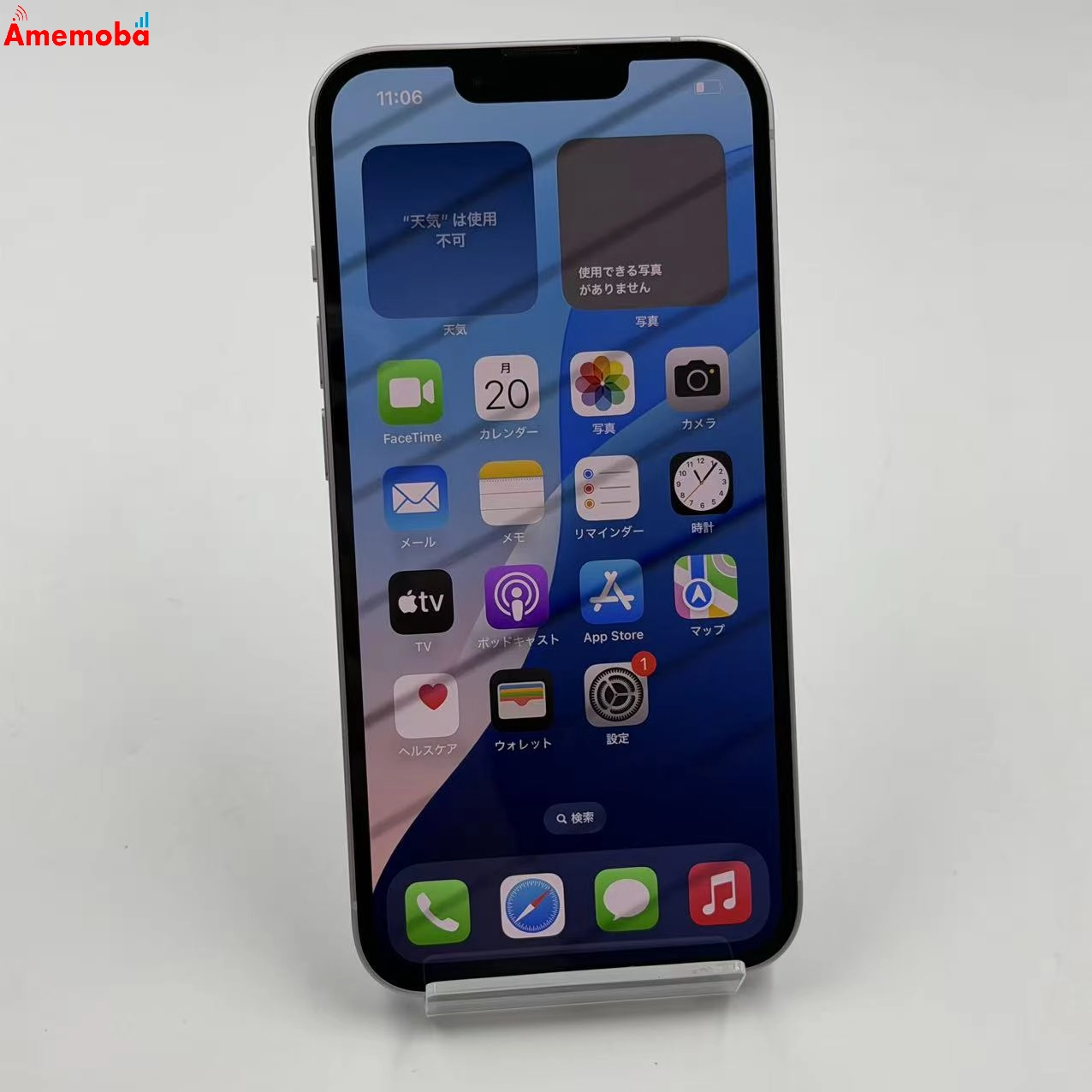 iPhone14 128GB パープル MPUY3J/A AU版SIMフリー 極美品