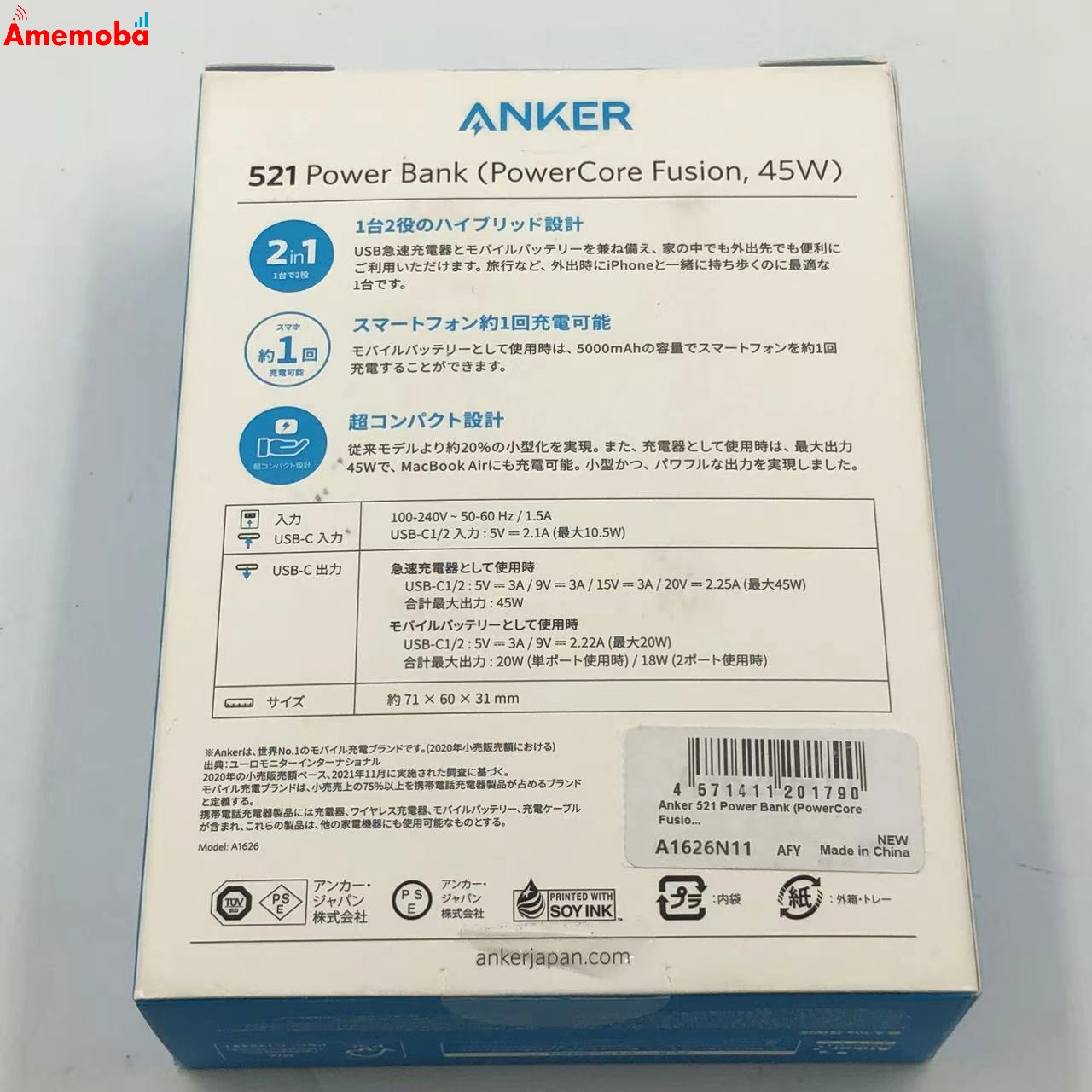 Anker 521 Power Bank (PowerCore Fusion, 45W) * ブラック A1626N11 未開封