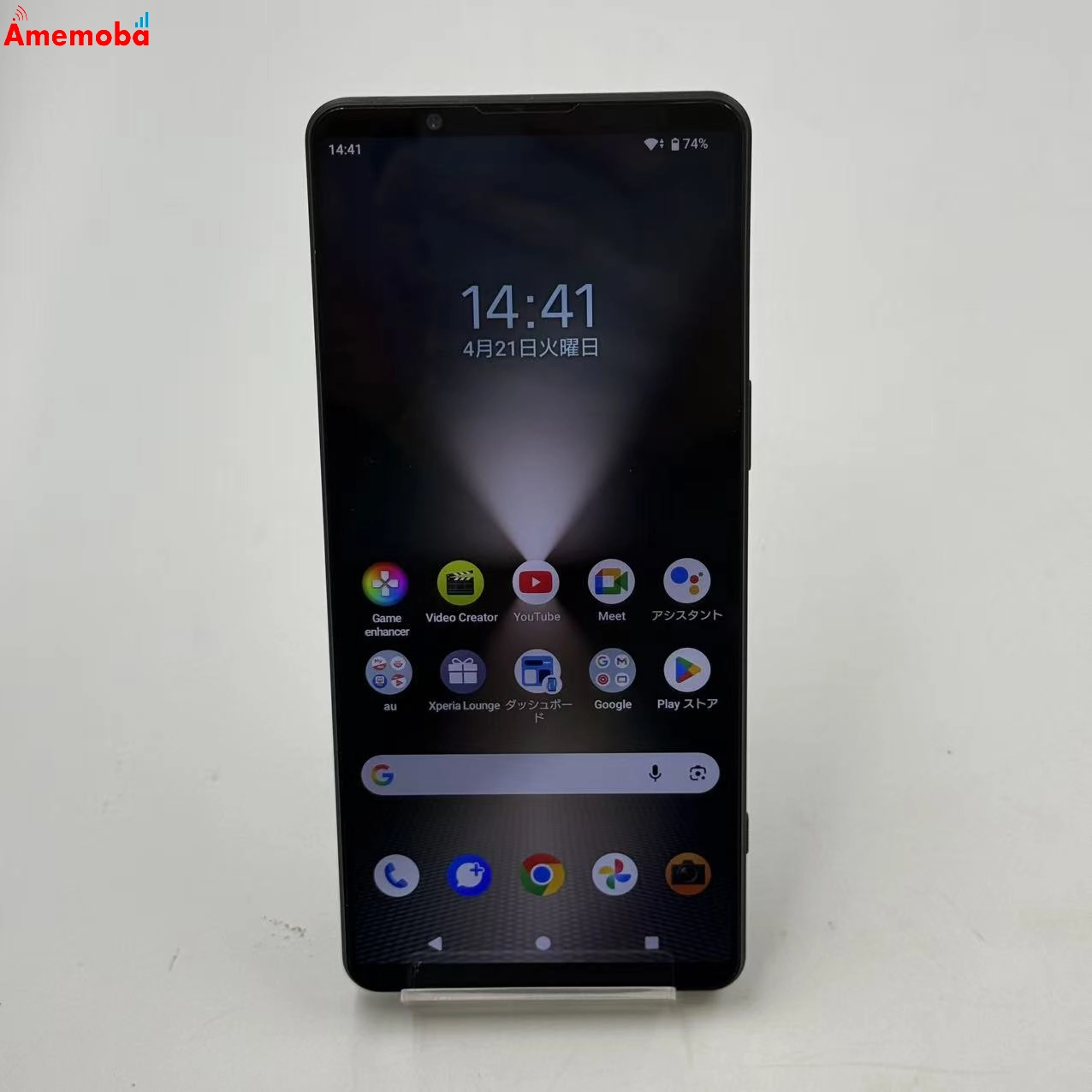 Xperia 1 VI 12GB/256GB ブラック SOG13 AU版SIMフリー au