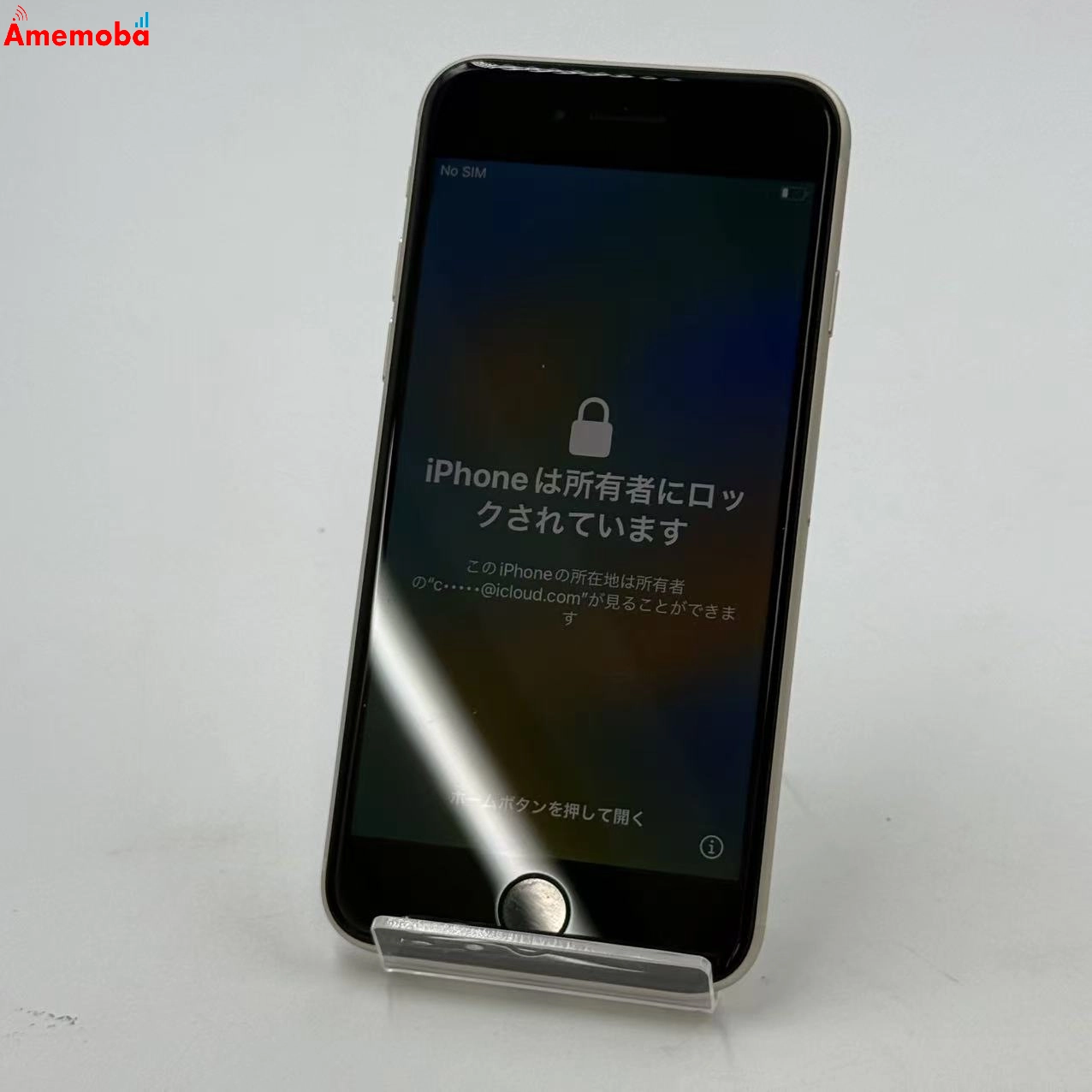 iPhoneSE 第3世代 64GB スターライト MMYD3J/A SoftBank版SIMフリー ジャンク品