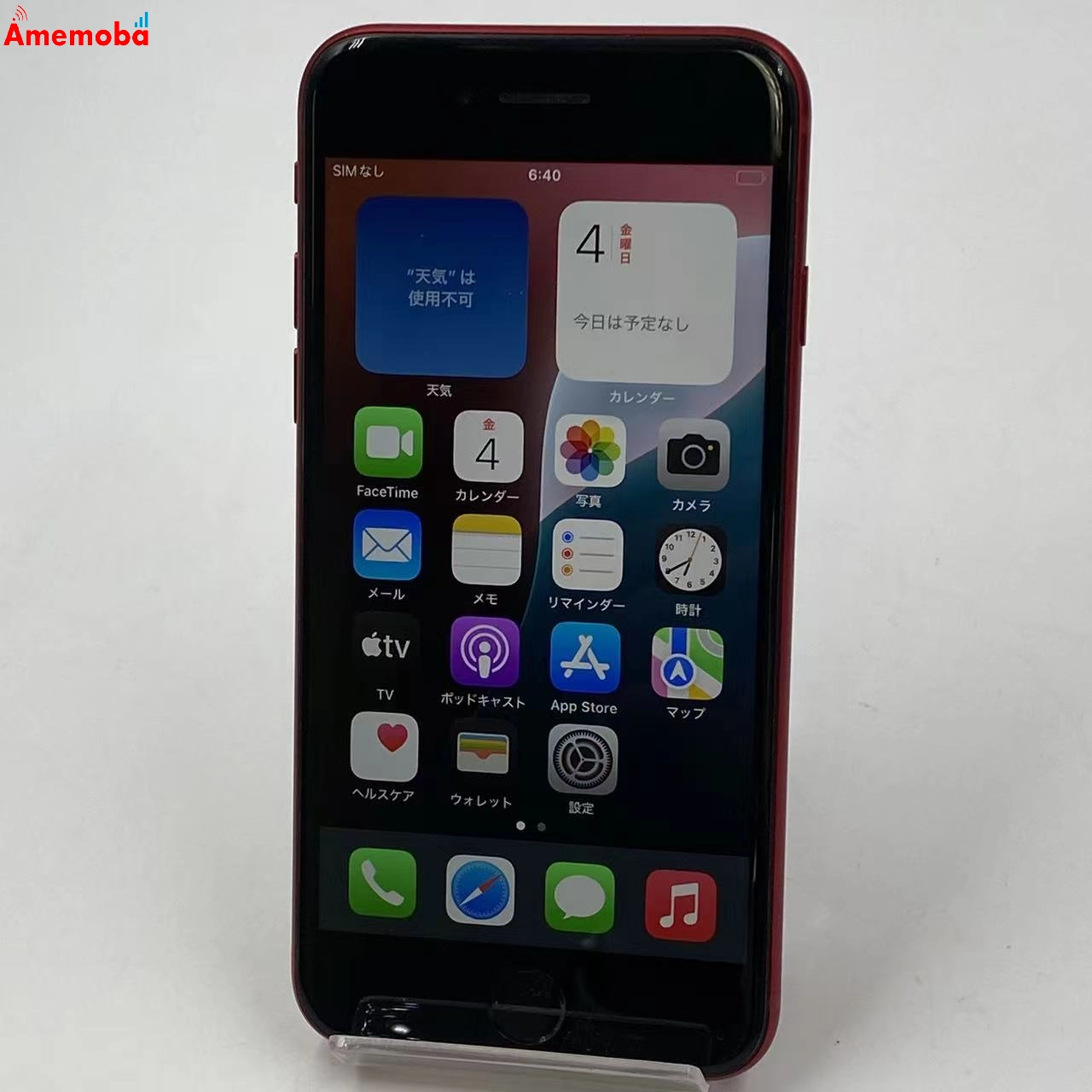 iPhoneSE 第3世代 128GB Product Red MMYH3J/A AU版SIMフリー 極美品