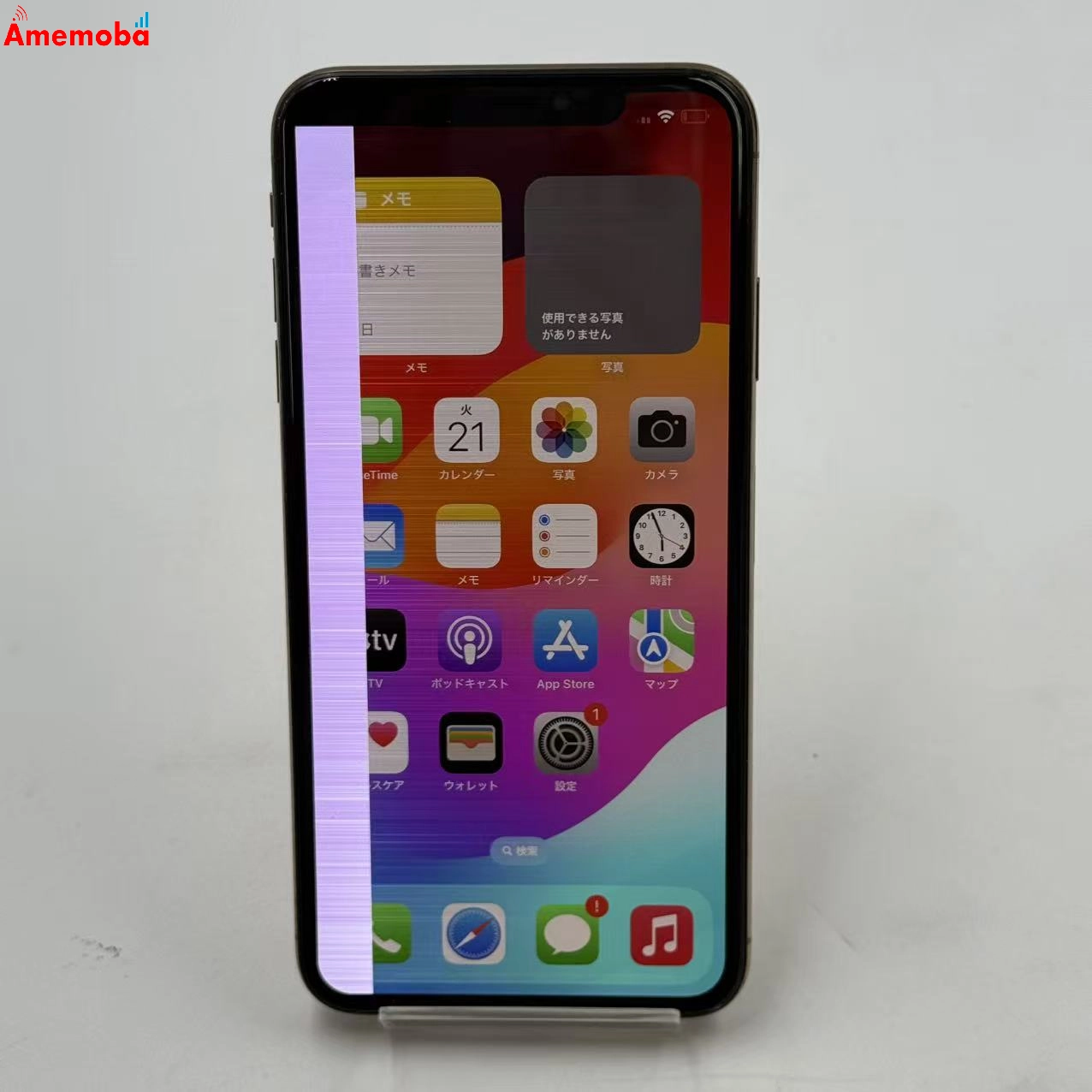 iPhoneXS Max 256GB ゴールド MT6W2J/A docomo版SIMフリー ジャンク品