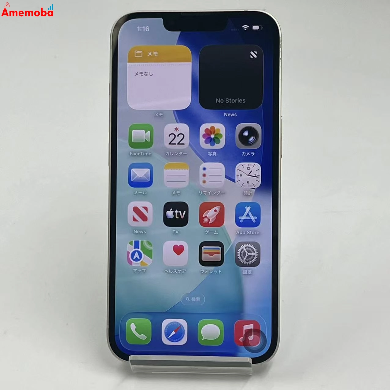 iPhone13 128GB スターライト MLND3J/A docomo版SIMフリー 美品