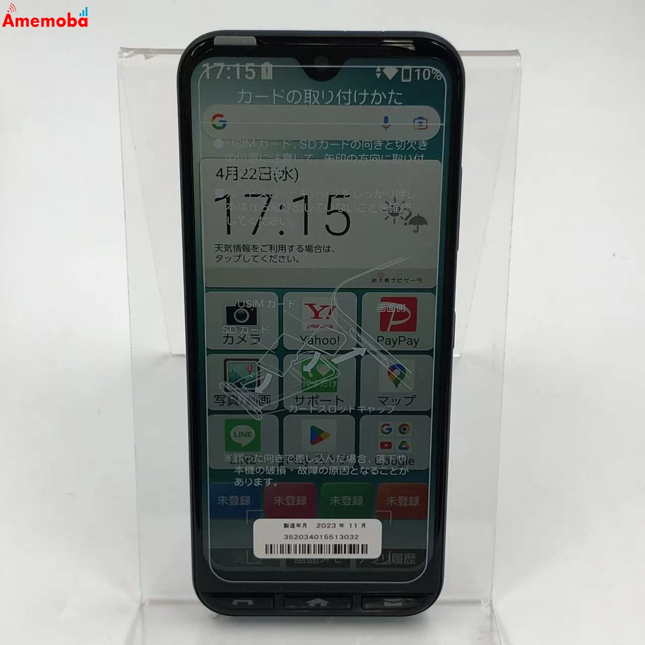 かんたんスマホ3 64GB グリーン A205KC Y!mobile版SIMフリー 未使用品