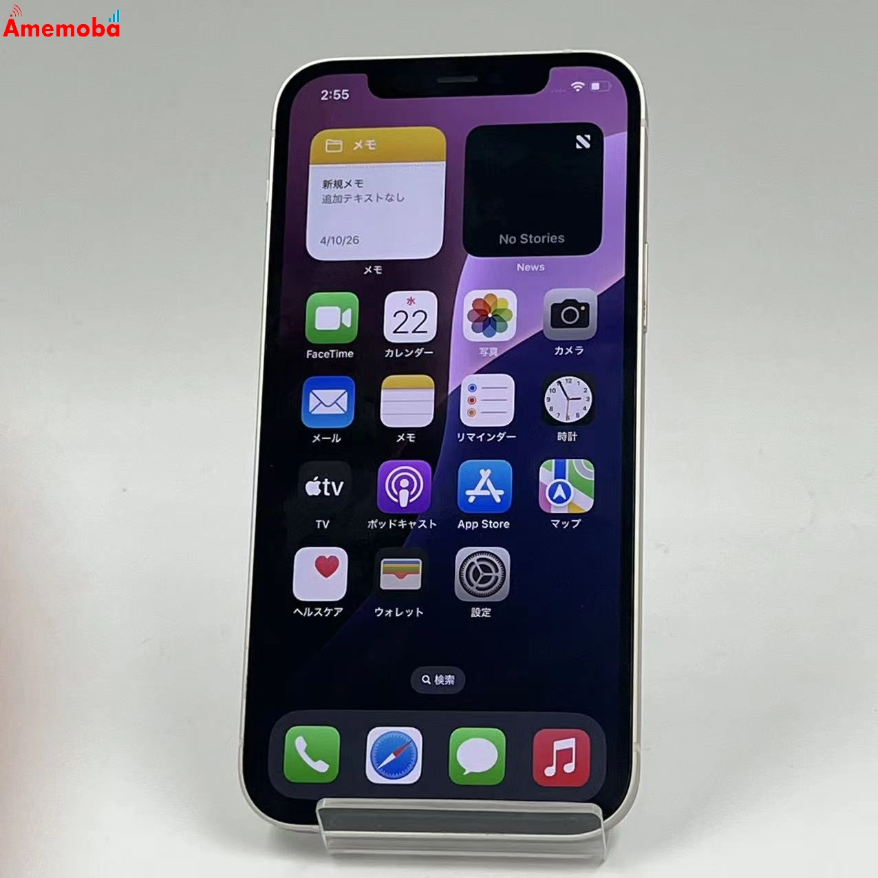 iPhone12 128GB ホワイト NGHV3J/A SoftBank版SIMフリー