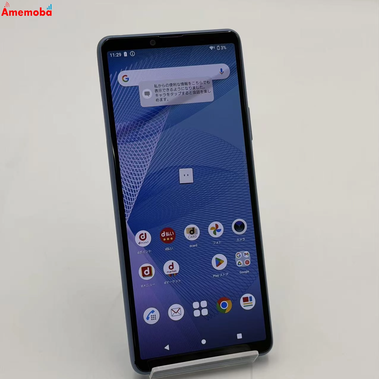 Xperia 10 III 128GB ブルー SO-52B docomo版SIMフリー