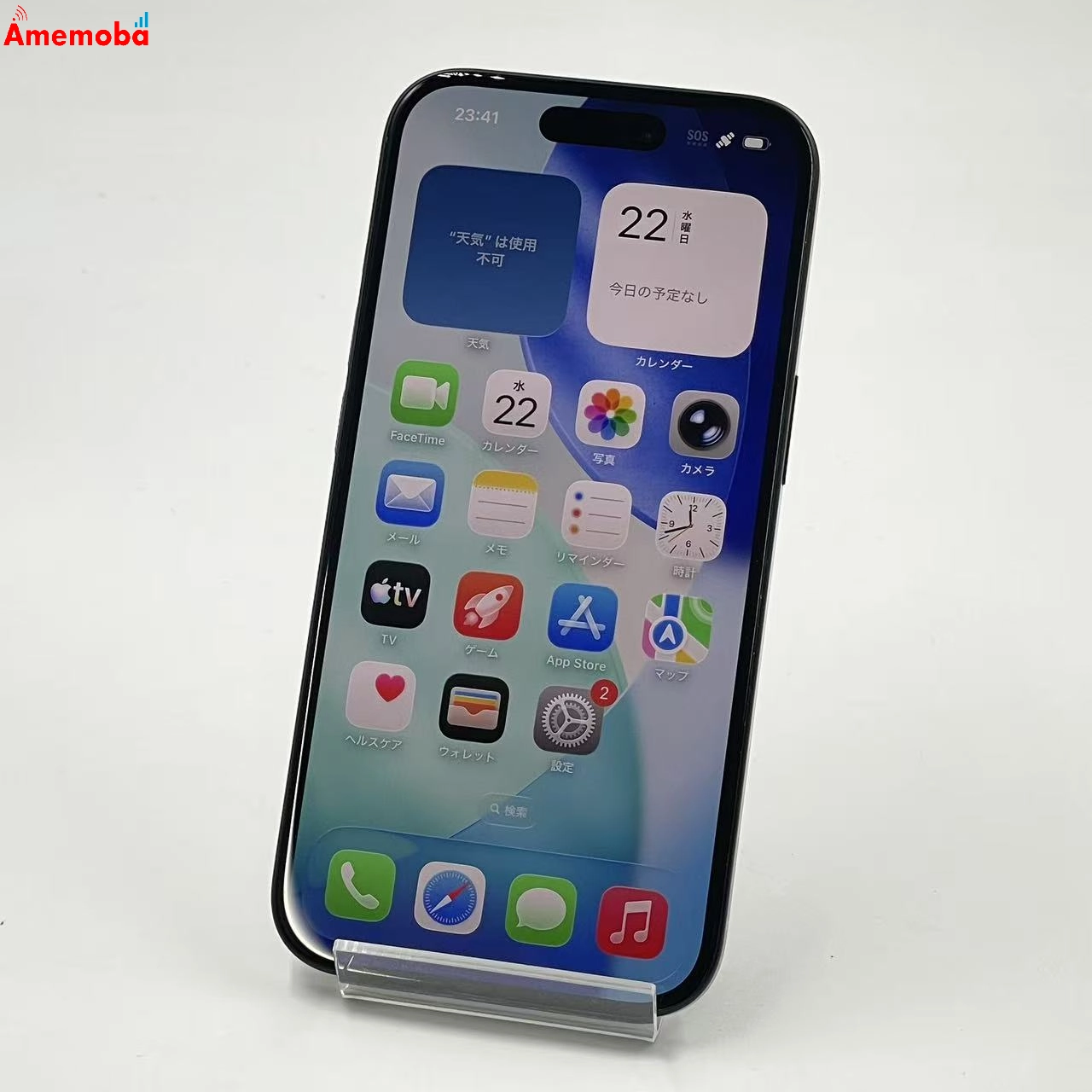 iPhone15 256GB ブラック MTMN3J/A docomo版SIMフリー 美品