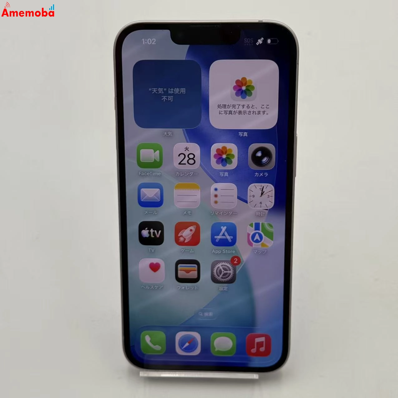 iPhone14 256GB パープル MPW93J/A docomo版SIMフリー