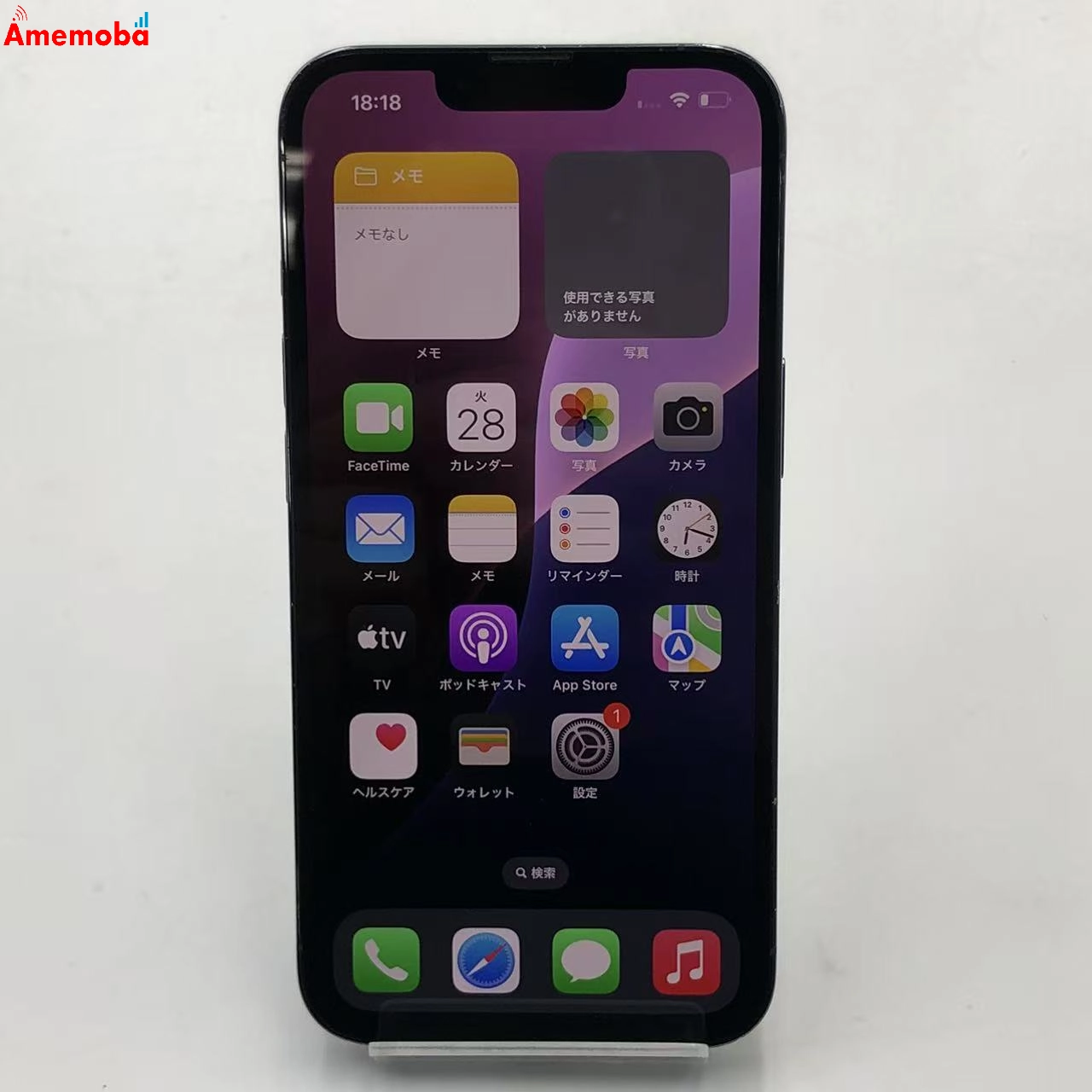 iPhone13 Pro 256GB シエラブルー MLUU3J/A SoftBank版SIMフリー 訳あり品