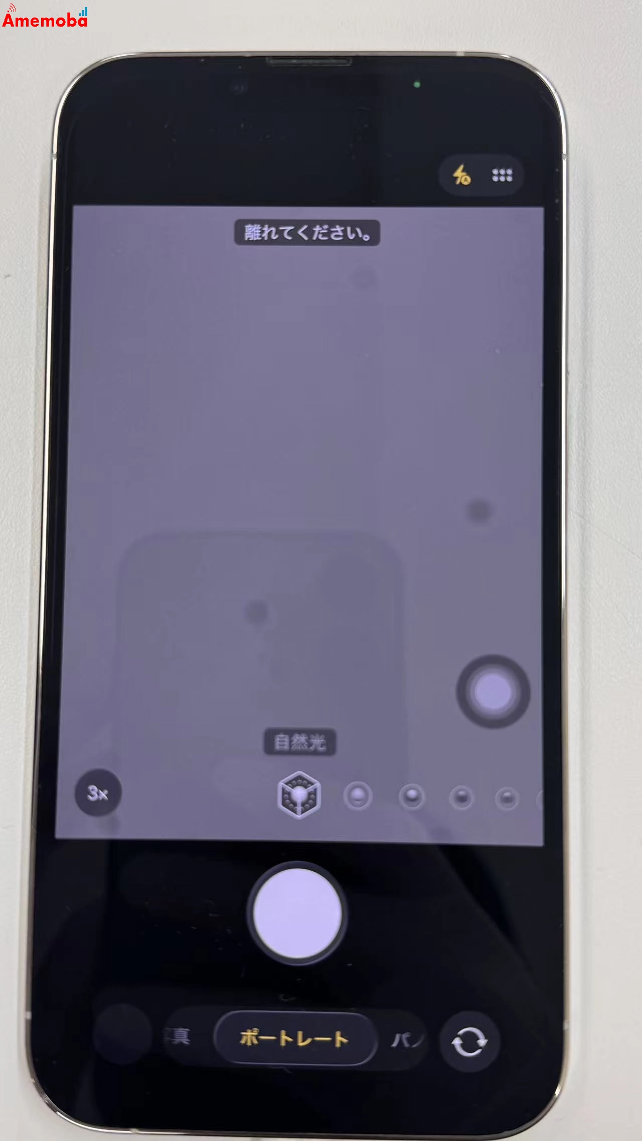iPhone13 Pro 256GB シルバー MLUP3J/A docomo版SIMフリー 訳あり品