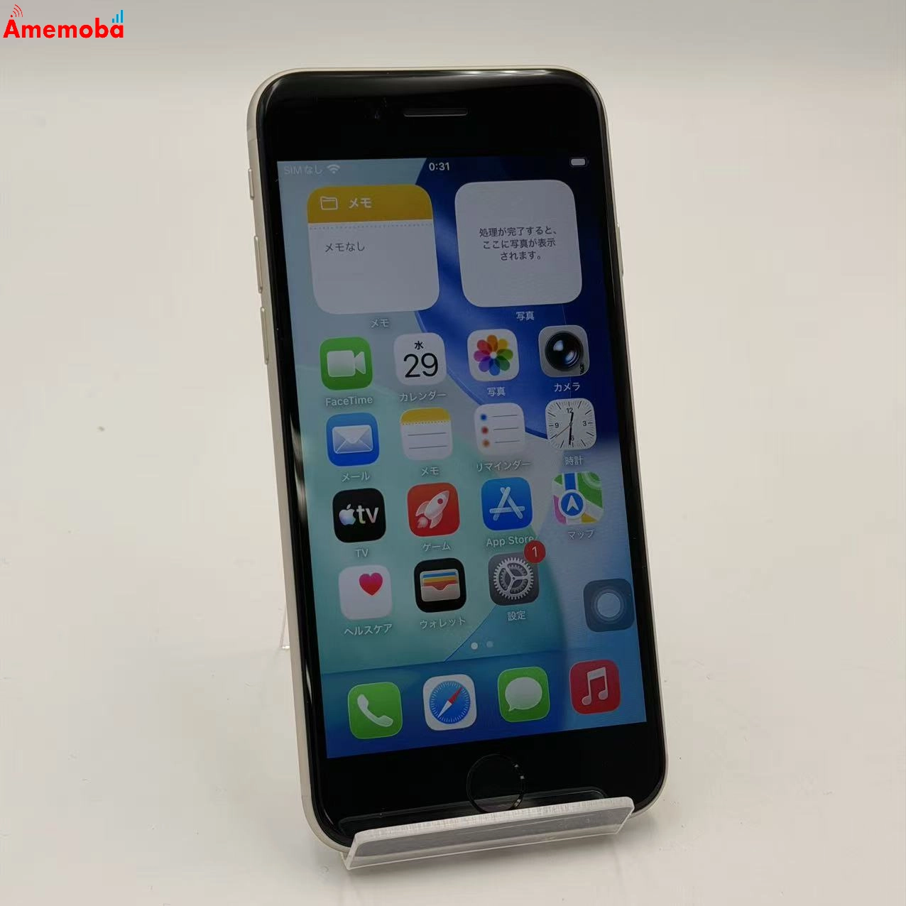 iPhoneSE 第3世代 128GB スターライト MMYG3J/A SoftBank版SIMフリー 極美品