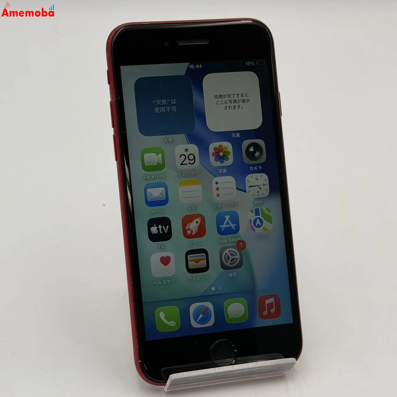 iPhoneSE 第3世代 128GB Product Red MMYH3J/A SoftBank版SIMフリー