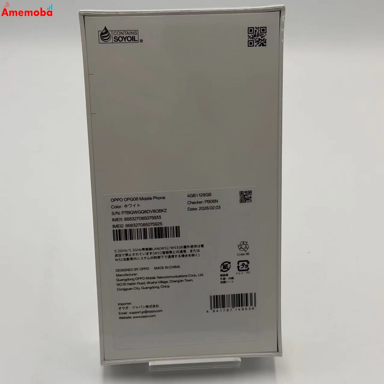 OPPO A5 5G 128GB ホワイト OPG06 UQmobile版SIMフリー 未開封