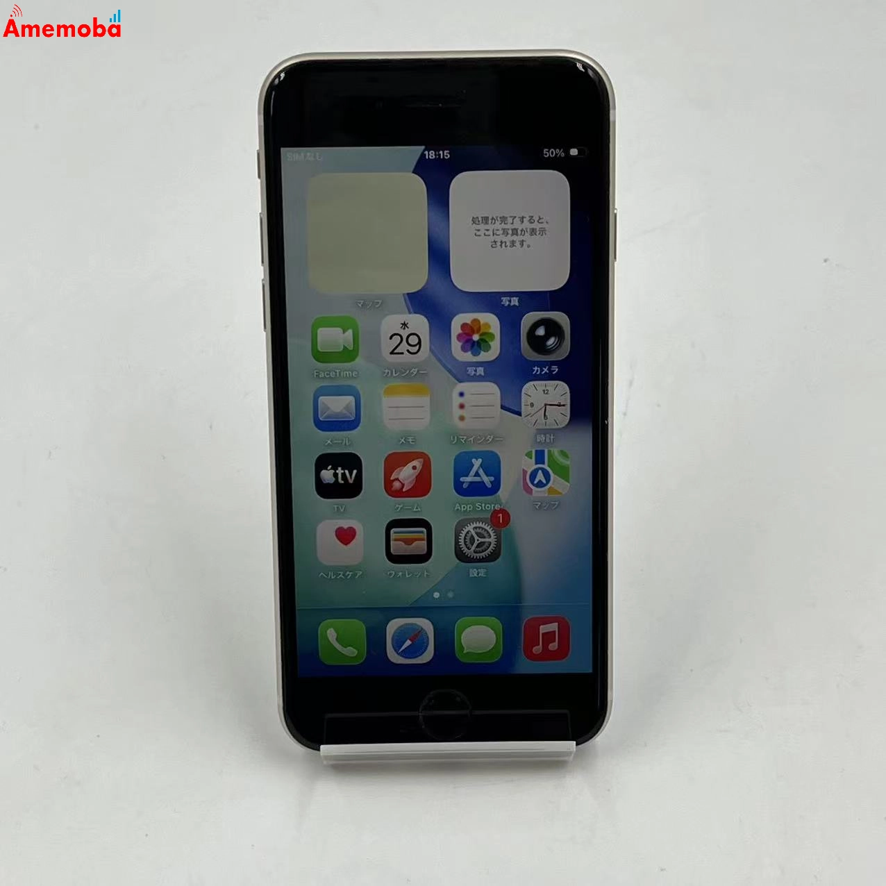 iPhoneSE 第3世代 128GB スターライト MMYG3J/A AU版SIMフリー 極美品