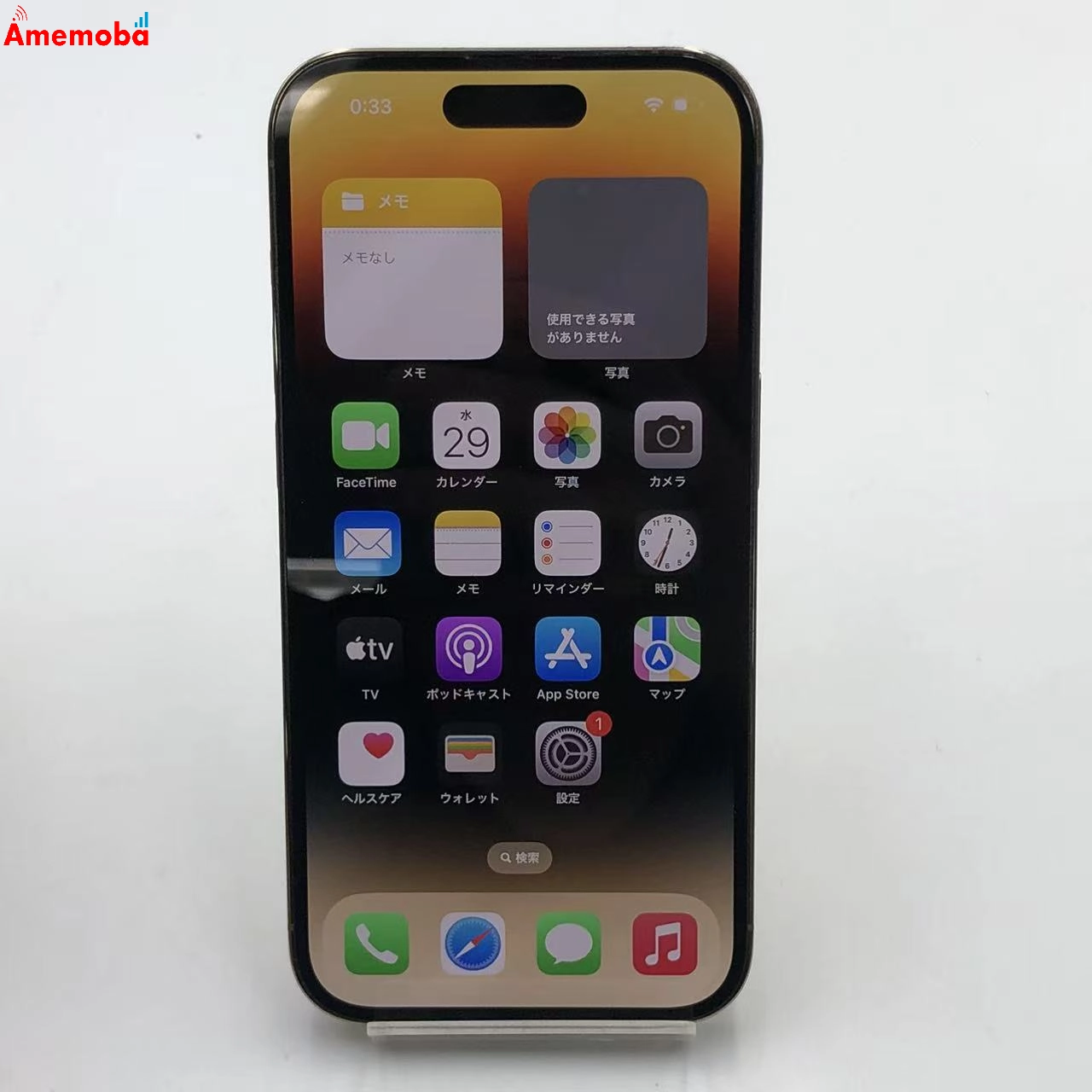 iPhone14 Pro 128GB ゴールド MQ073J/A SoftBank版SIMフリー