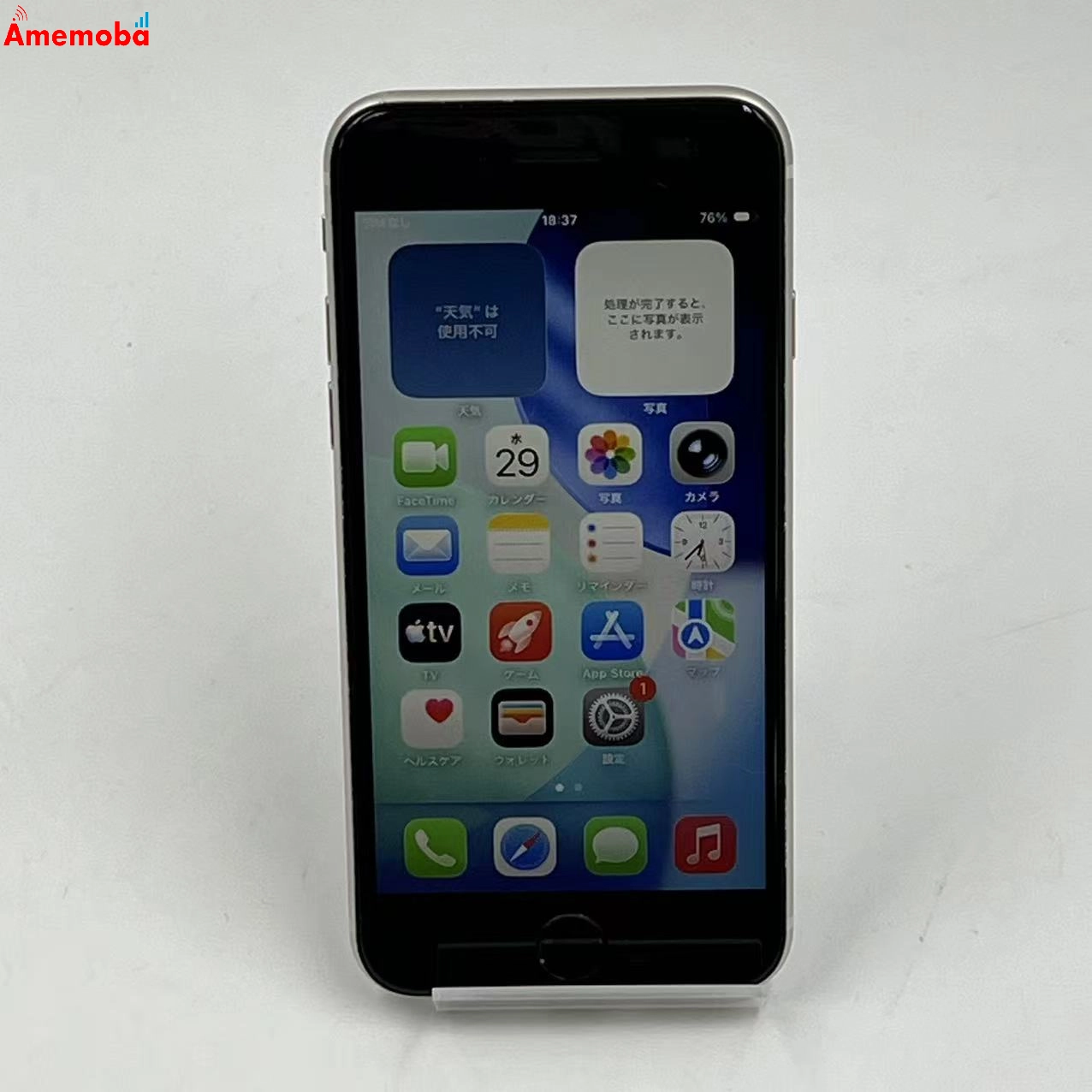 iPhoneSE 第3世代 64GB スターライト MMYD3J/A SoftBank版SIMフリー 訳あり品