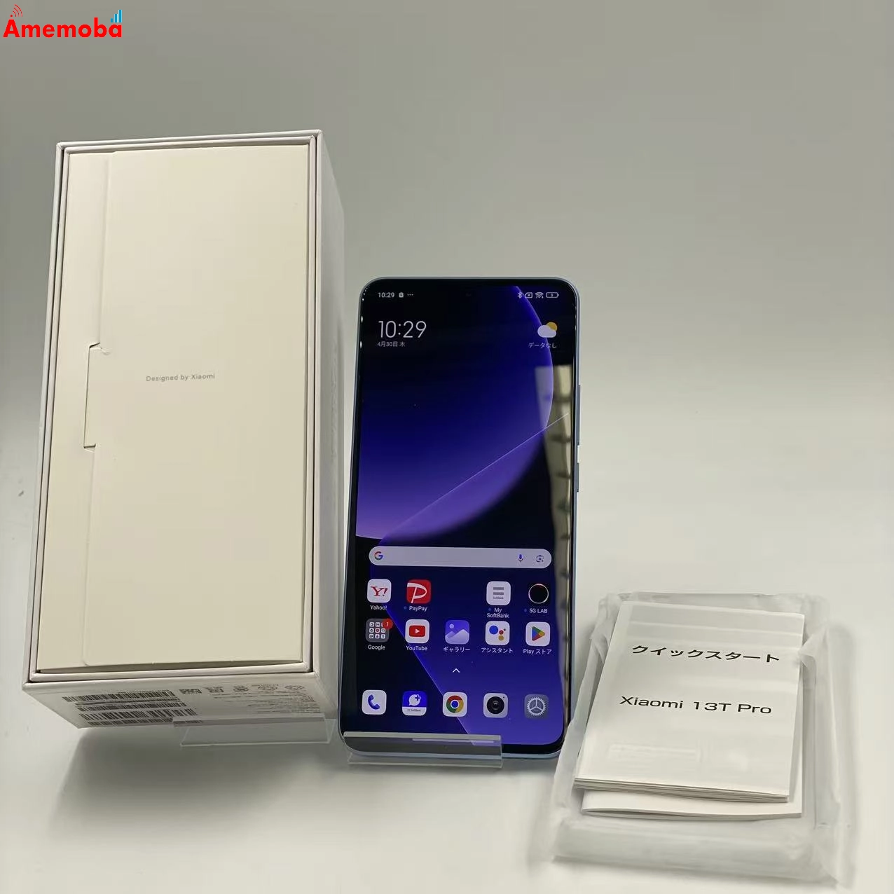 Xiaomi 13T Pro 256GB アルパインブルー A301XM SoftBank版SIMフリー 極美品
