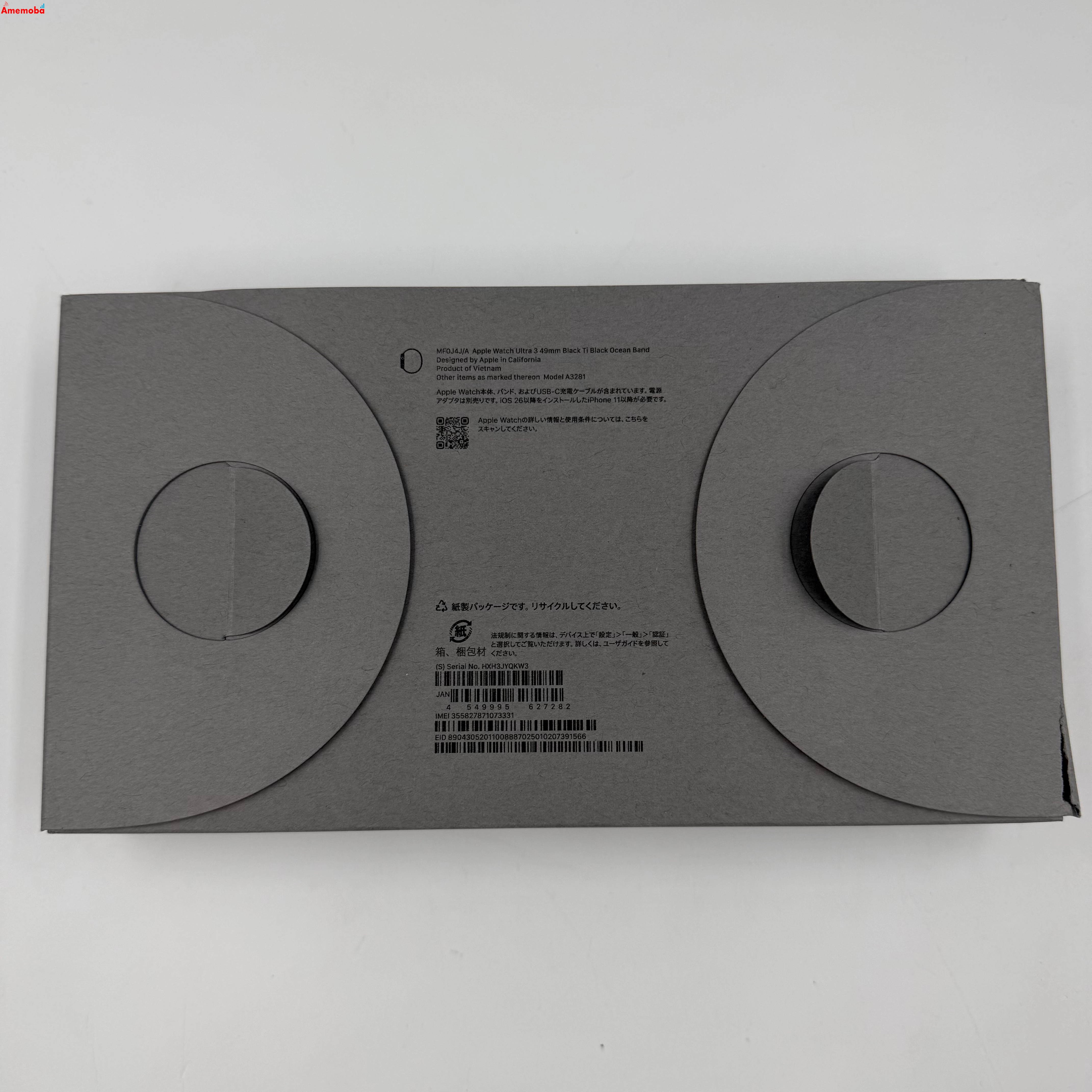 Apple Watch Ultra3 49mm GPS+Cellularモデル 64GB ブラック MF0J4J/A SoftBank版SIMフリー  未開封